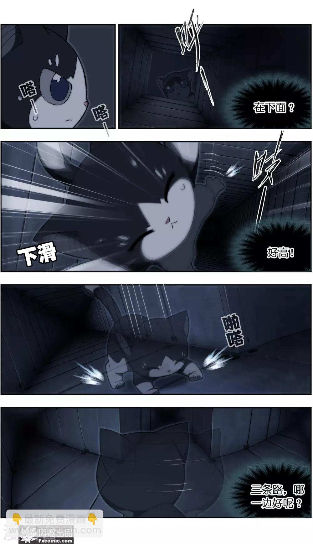 第35话3 无贼3