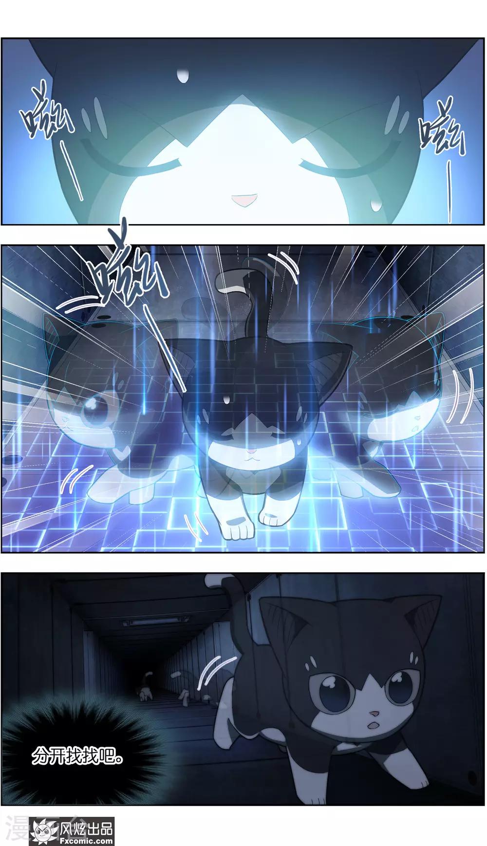 第35话3 无贼4
