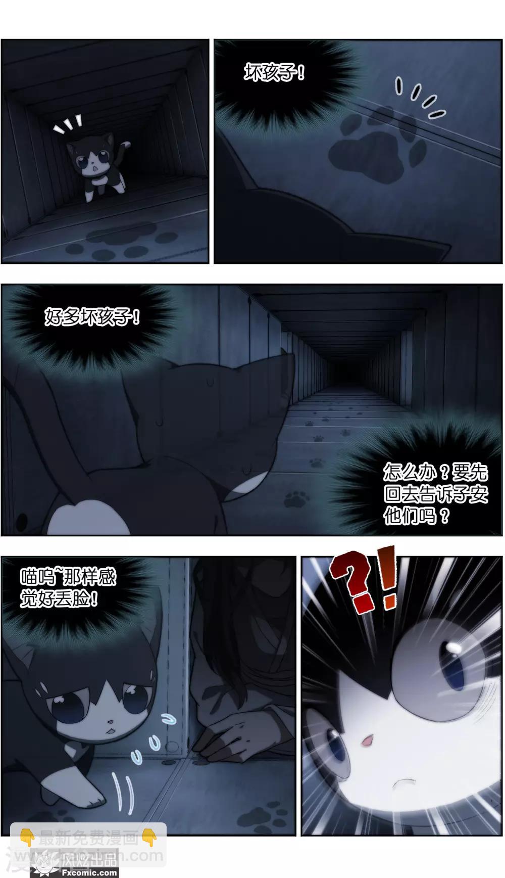 第35话3 无贼5