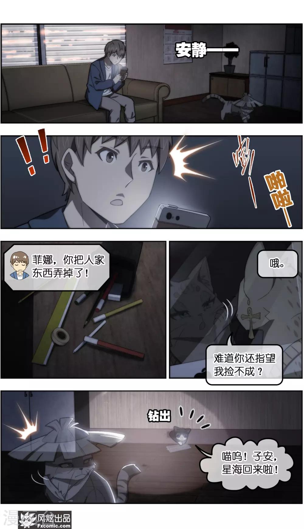 第35话3 无贼7