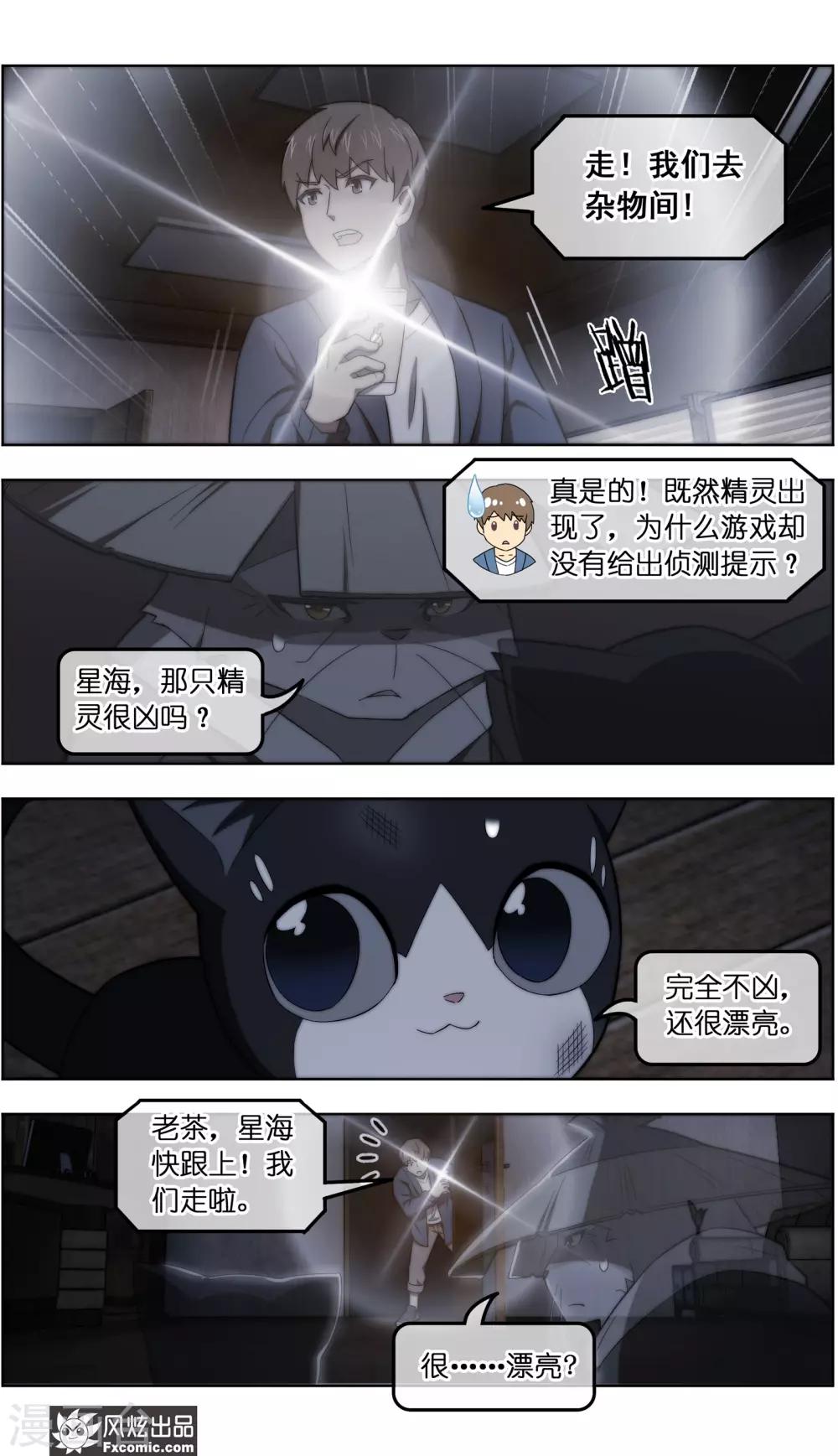 第35话3 无贼9