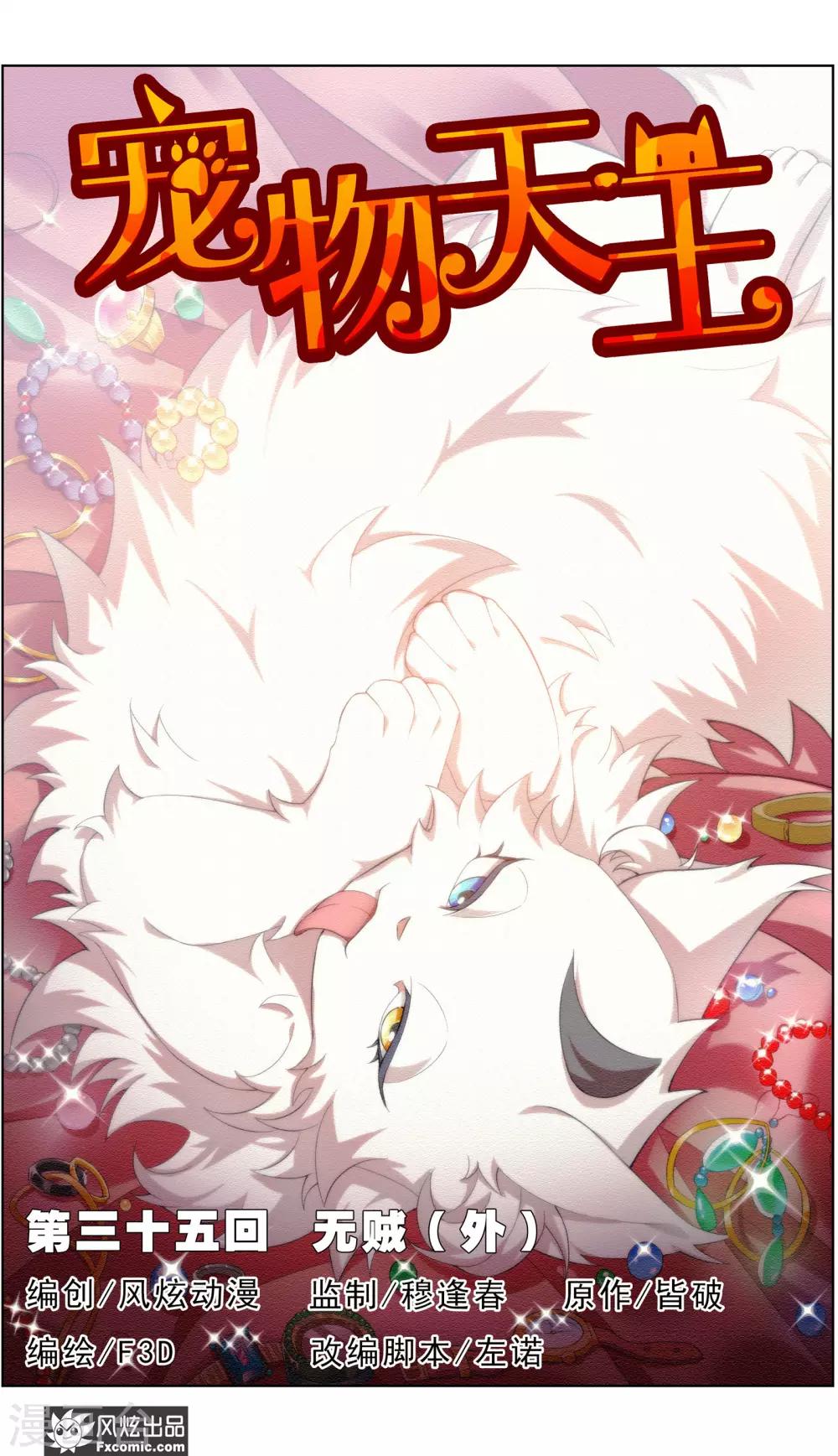 第35话4 无贼1