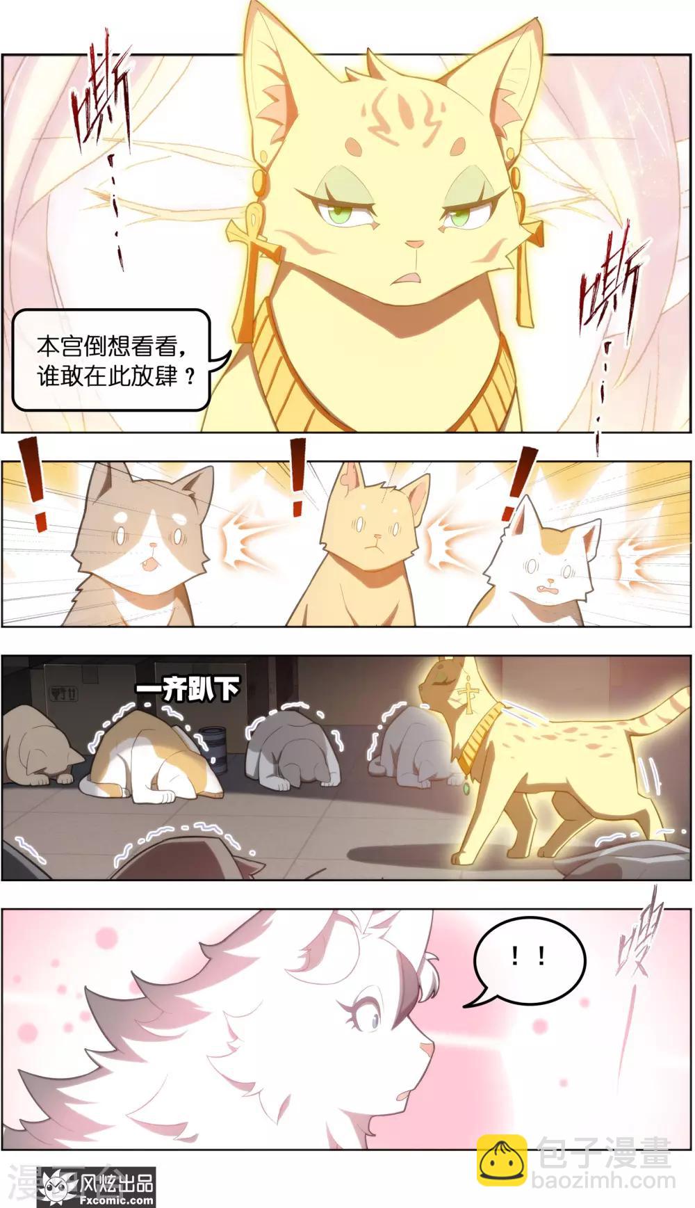 第35话4 无贼10