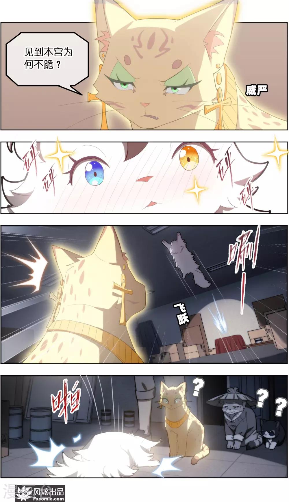 第35话4 无贼11