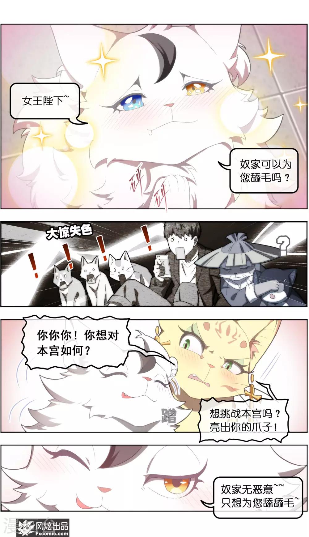 第35话4 无贼12