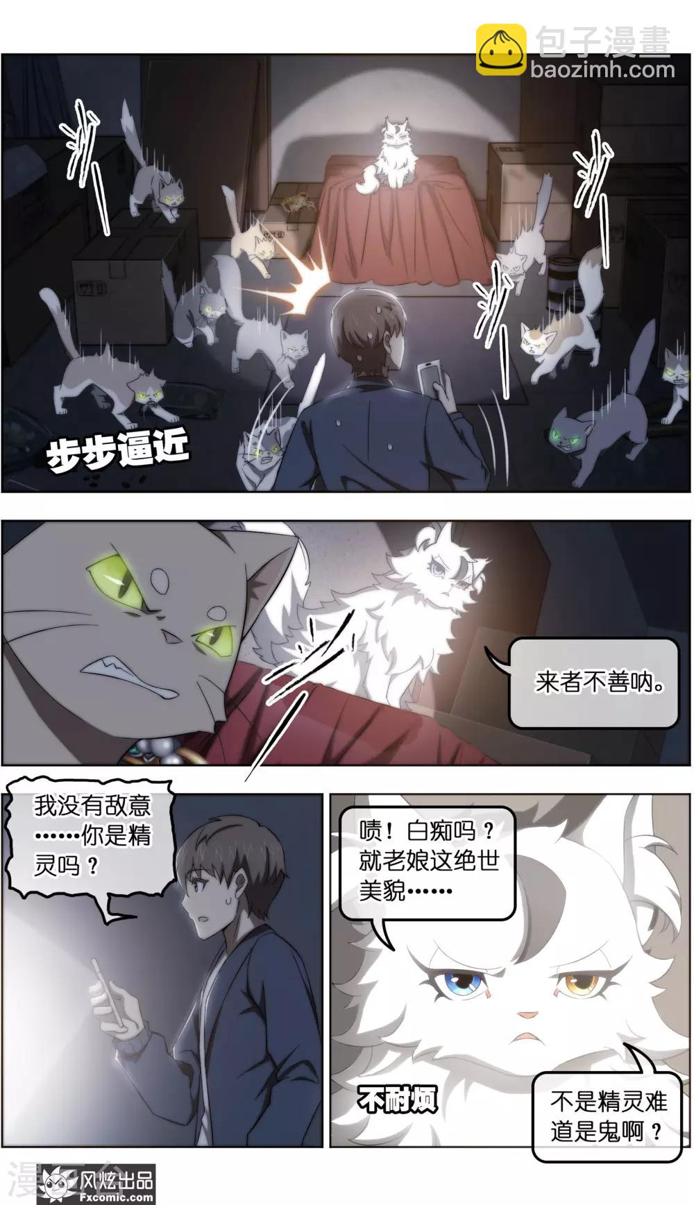 第35话4 无贼2