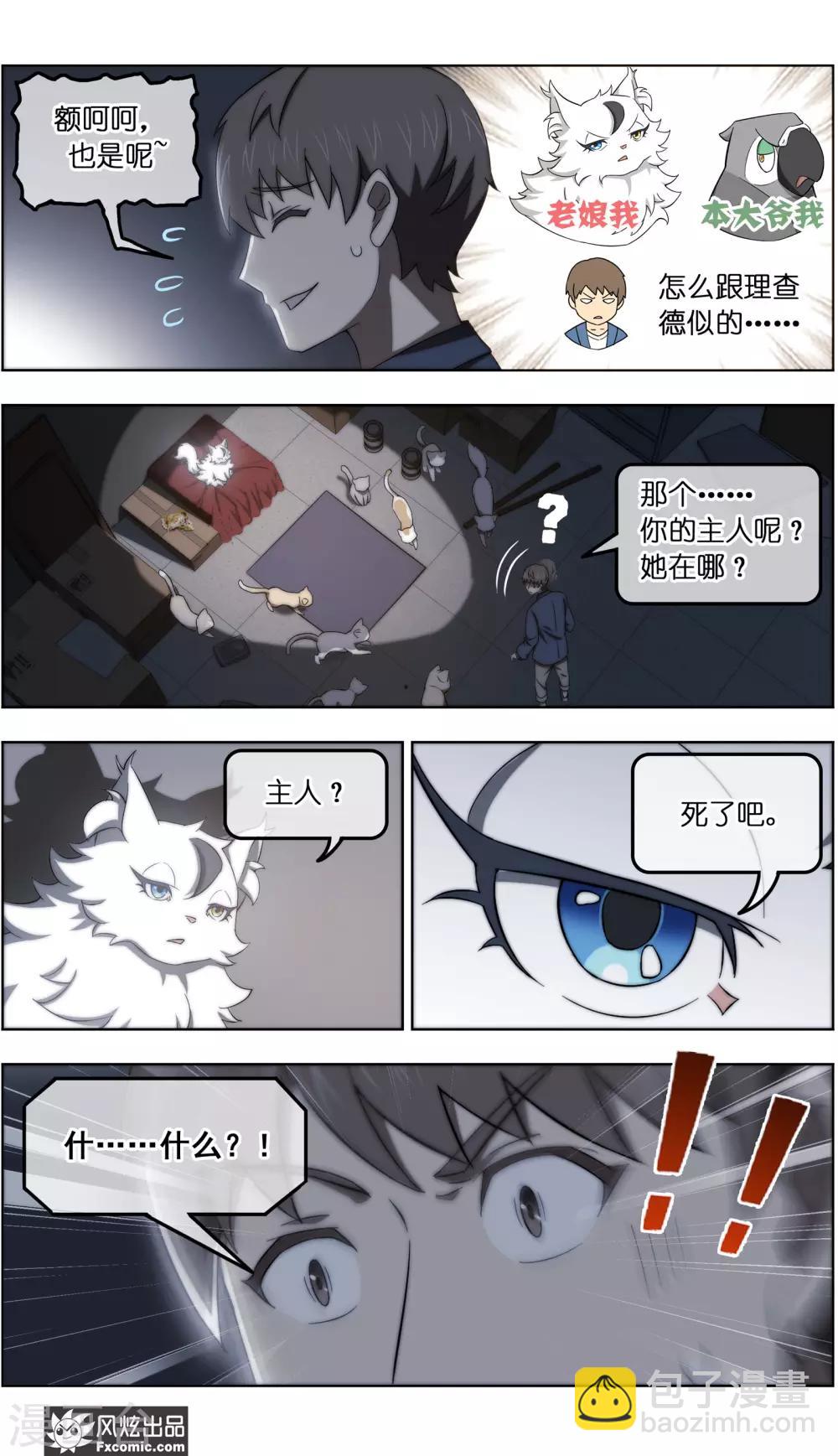 第35话4 无贼3