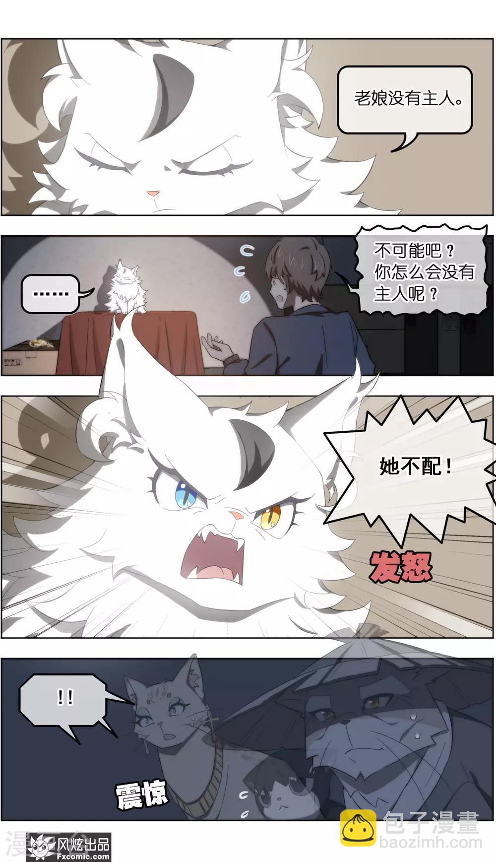 第35话4 无贼4