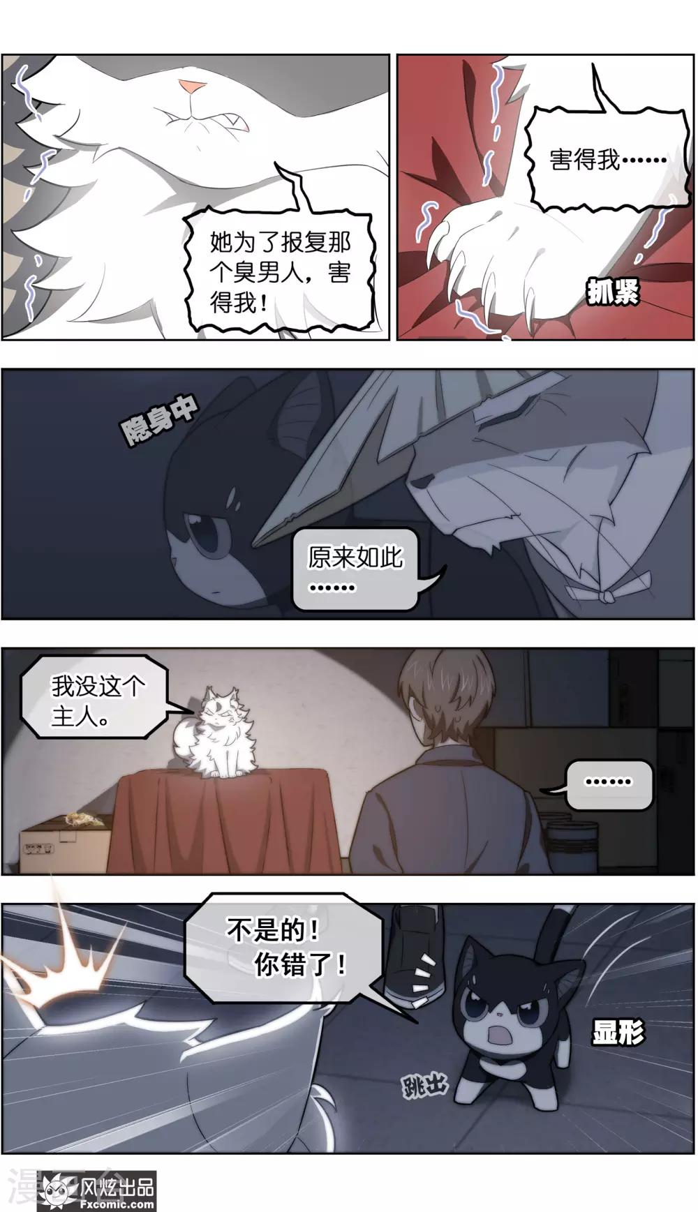 第35话4 无贼5