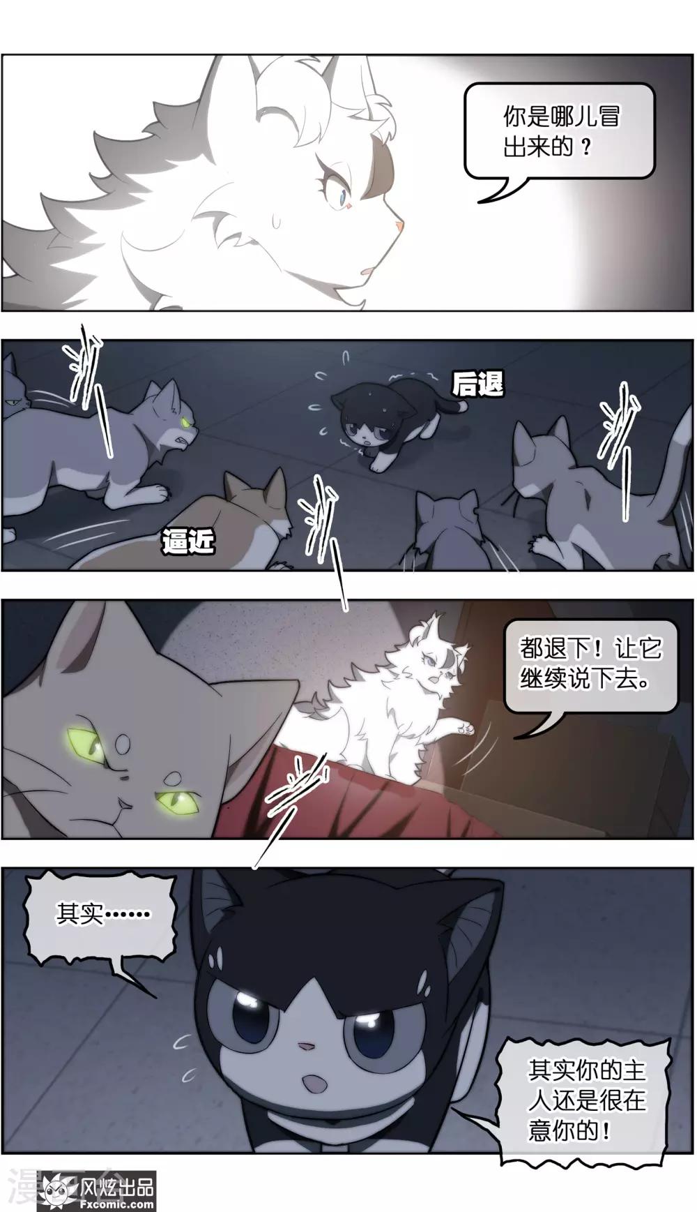 第35话4 无贼6