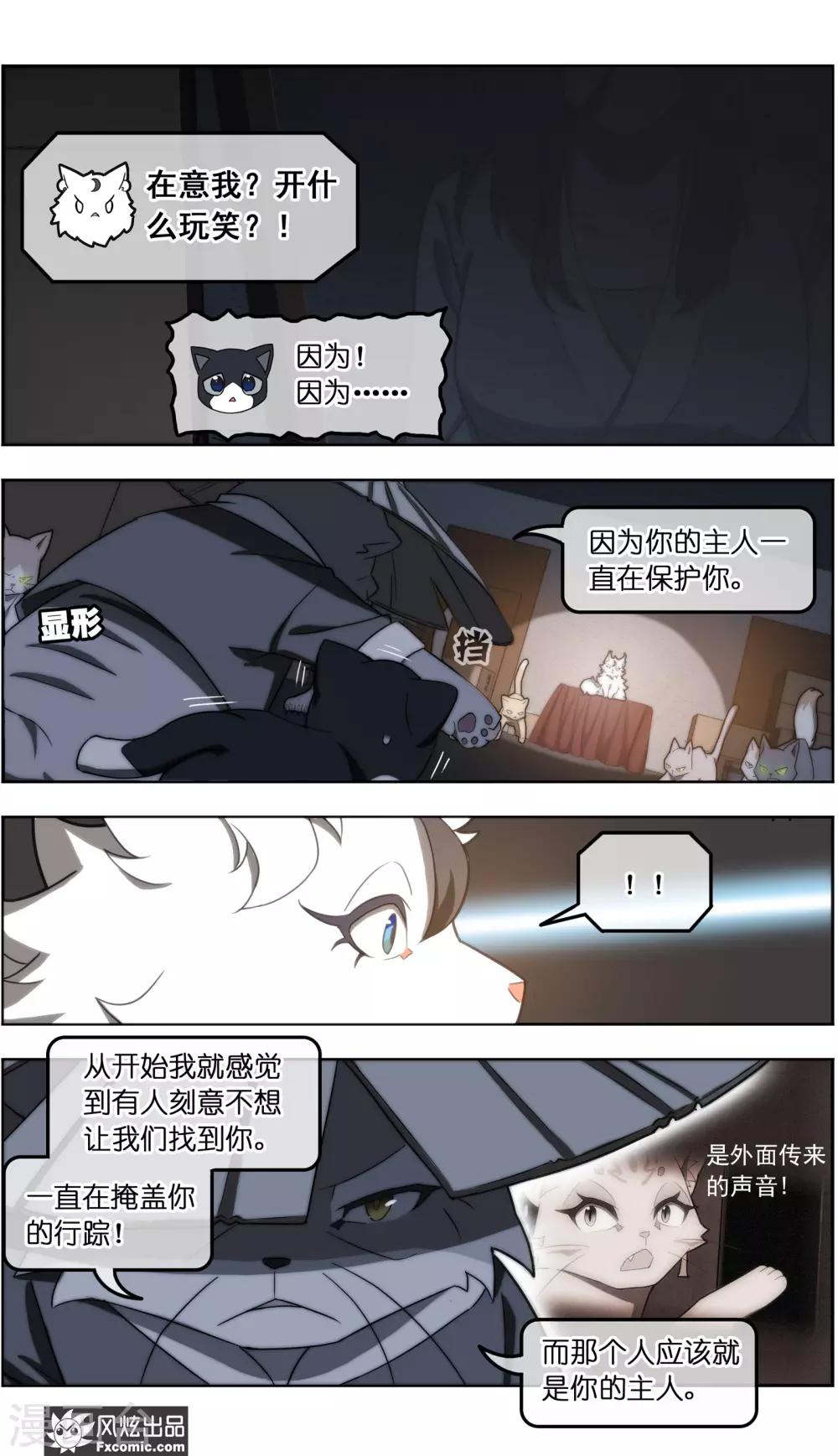 第35话4 无贼7