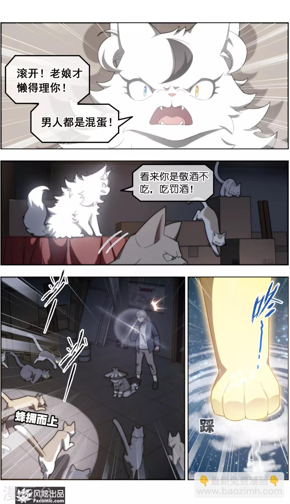 第35话4 无贼9