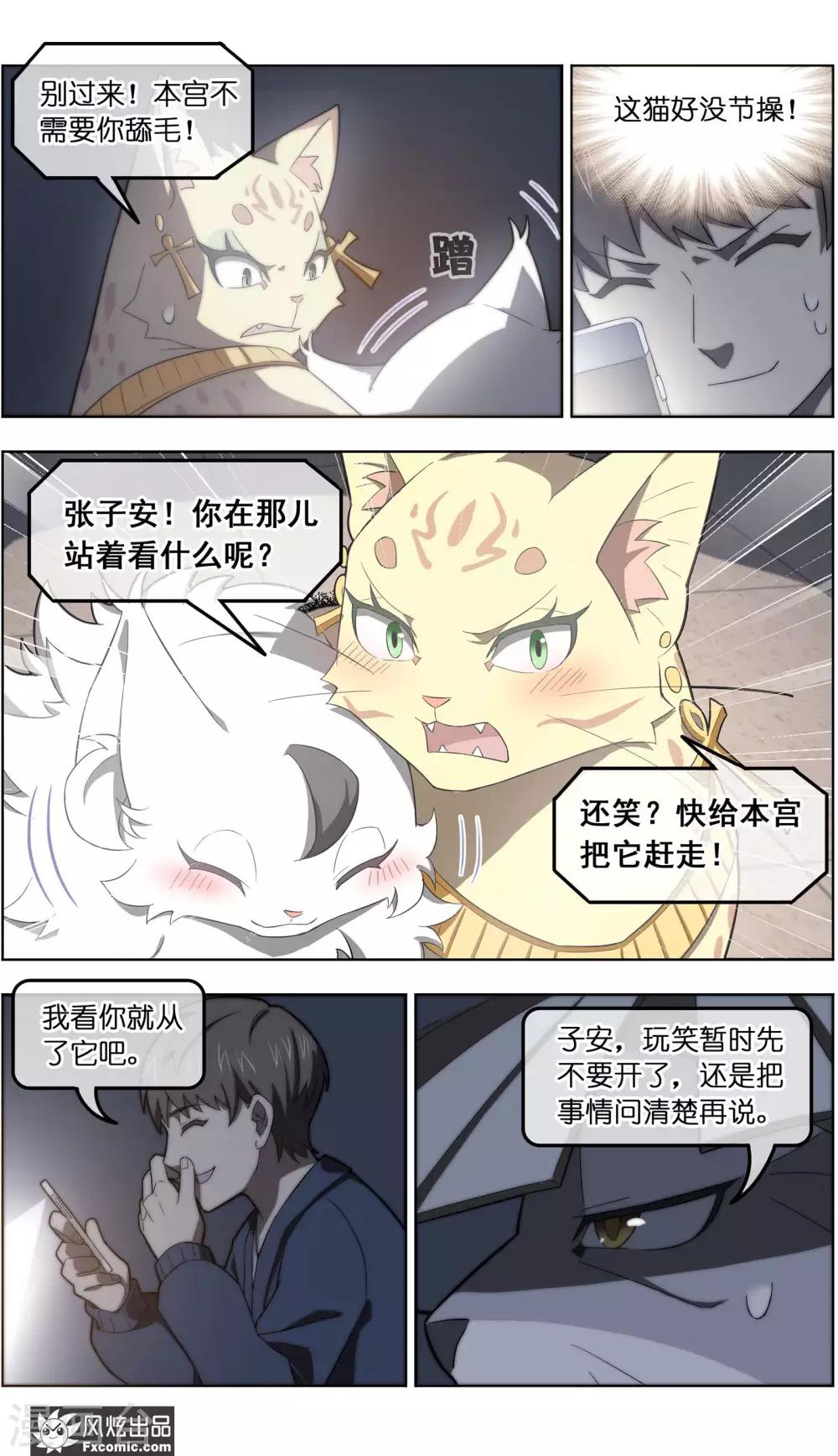 第35话5 无贼1