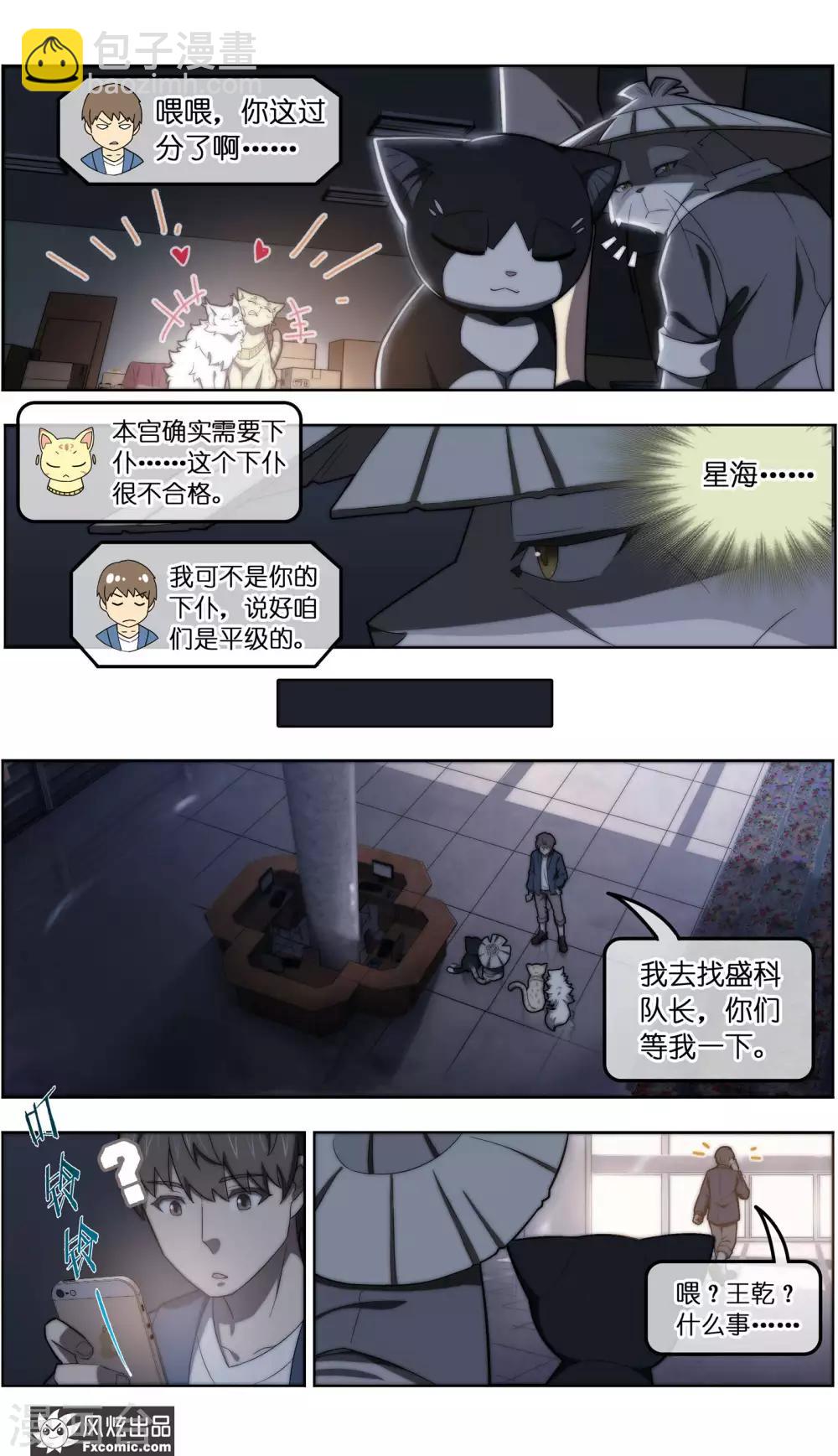 第35话5 无贼10