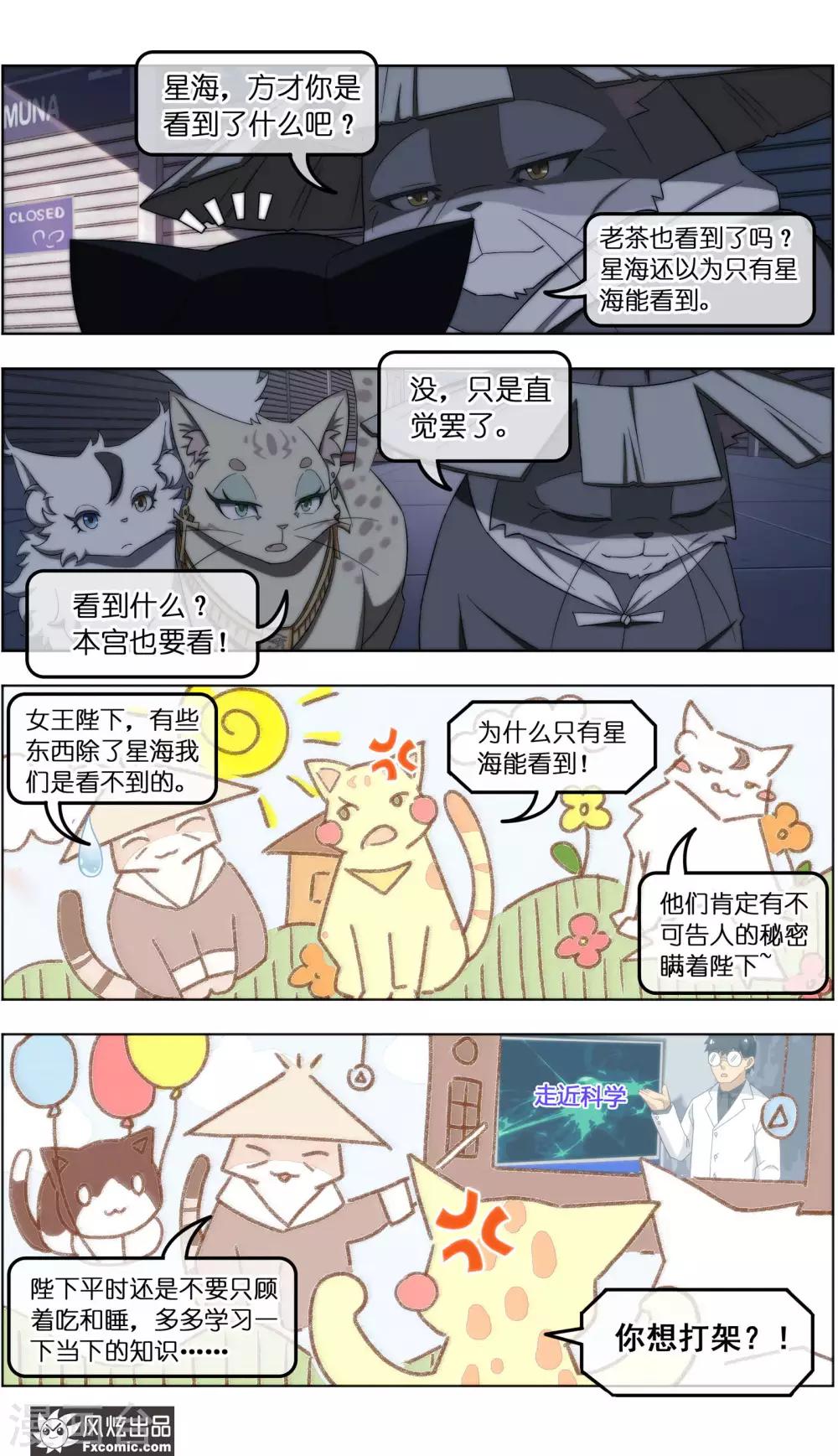 第35话5 无贼11