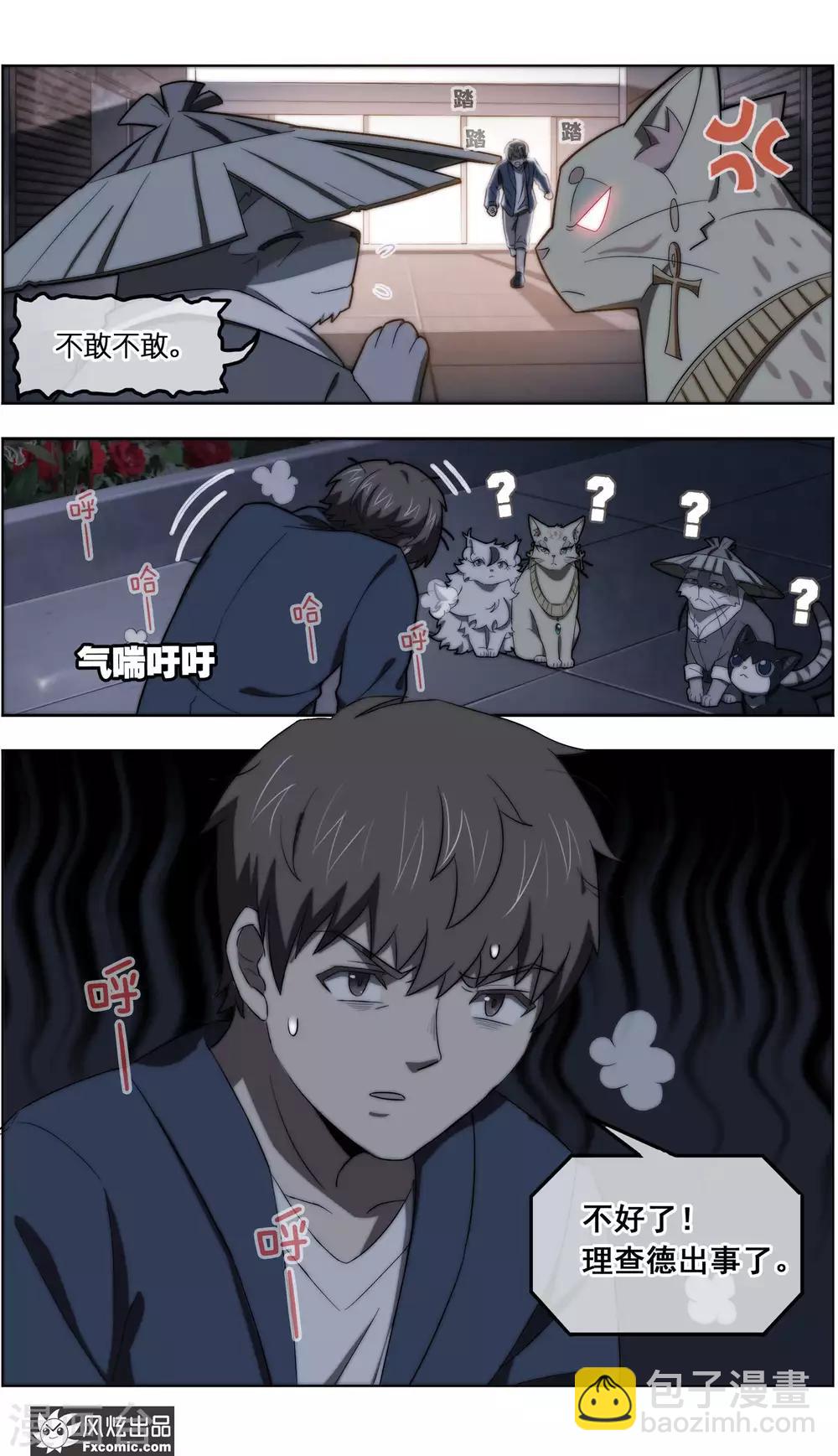 第35话5 无贼12