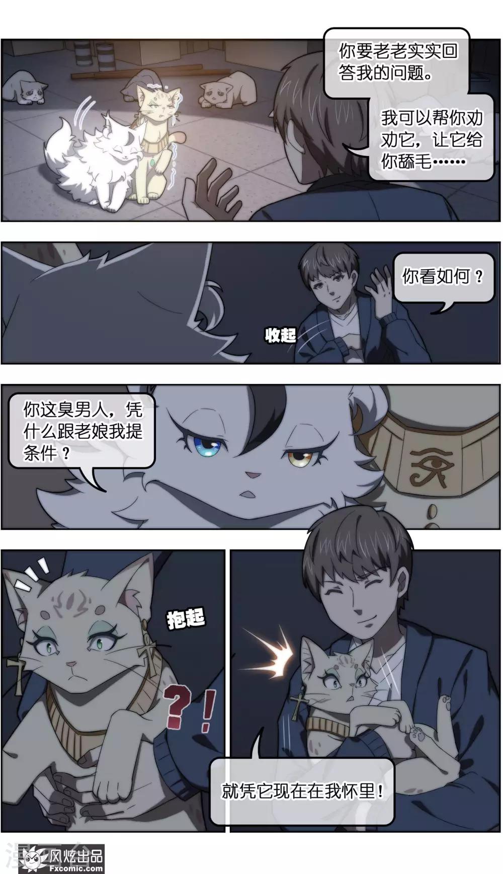 第35话5 无贼2
