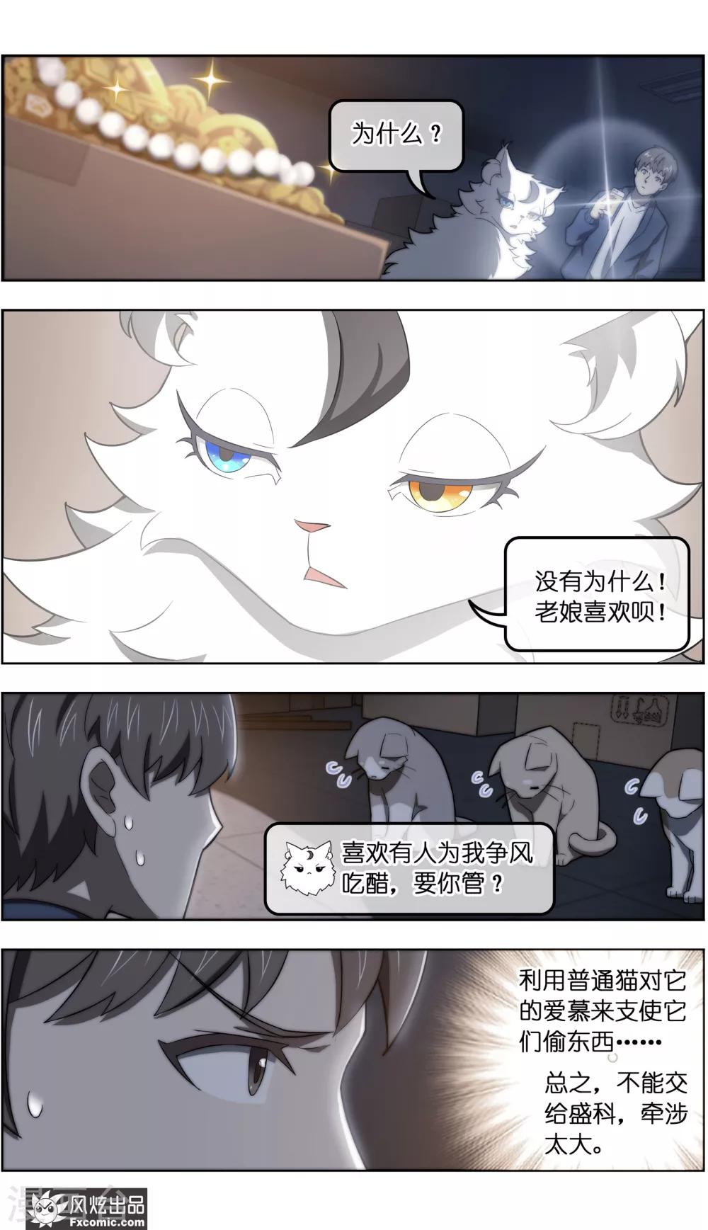 第35话5 无贼4