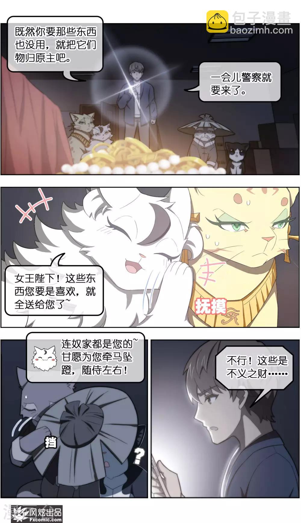 第35话5 无贼5