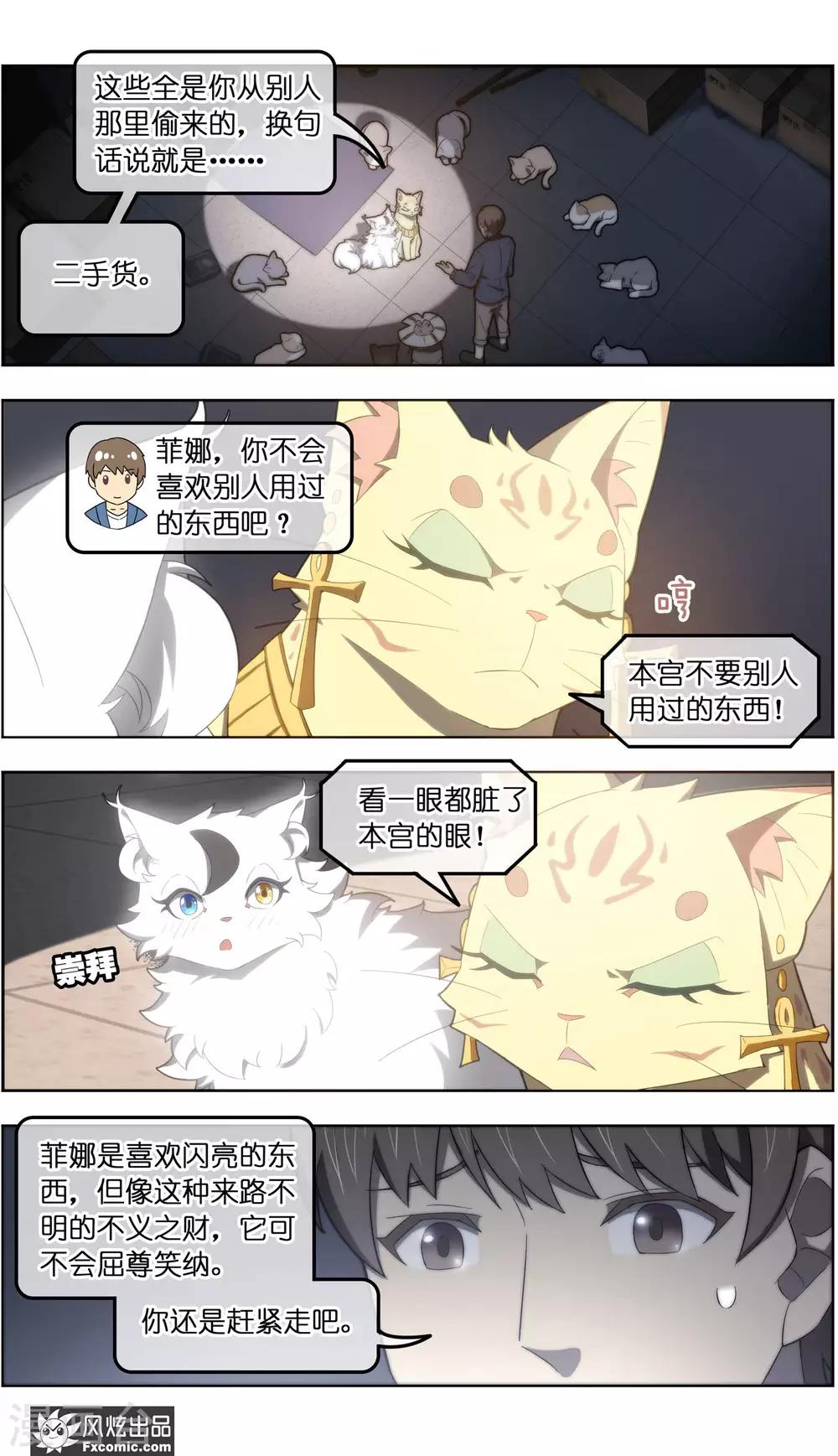 第35话5 无贼6