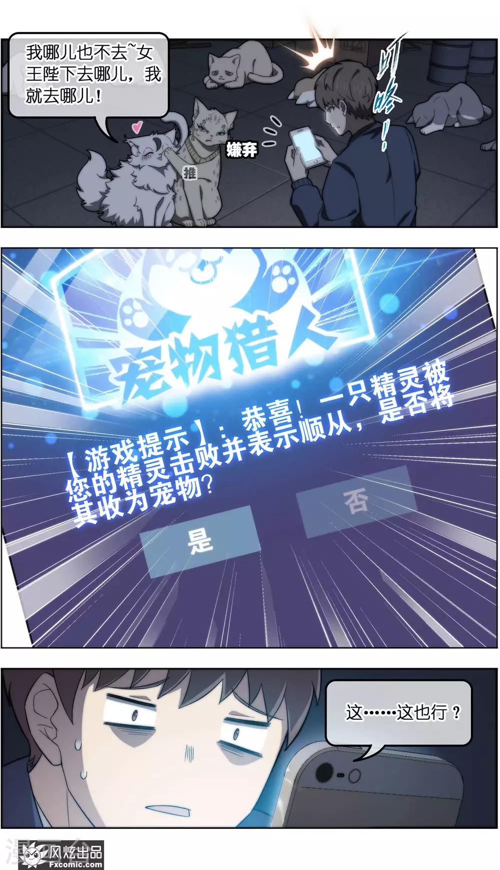 第35话5 无贼7