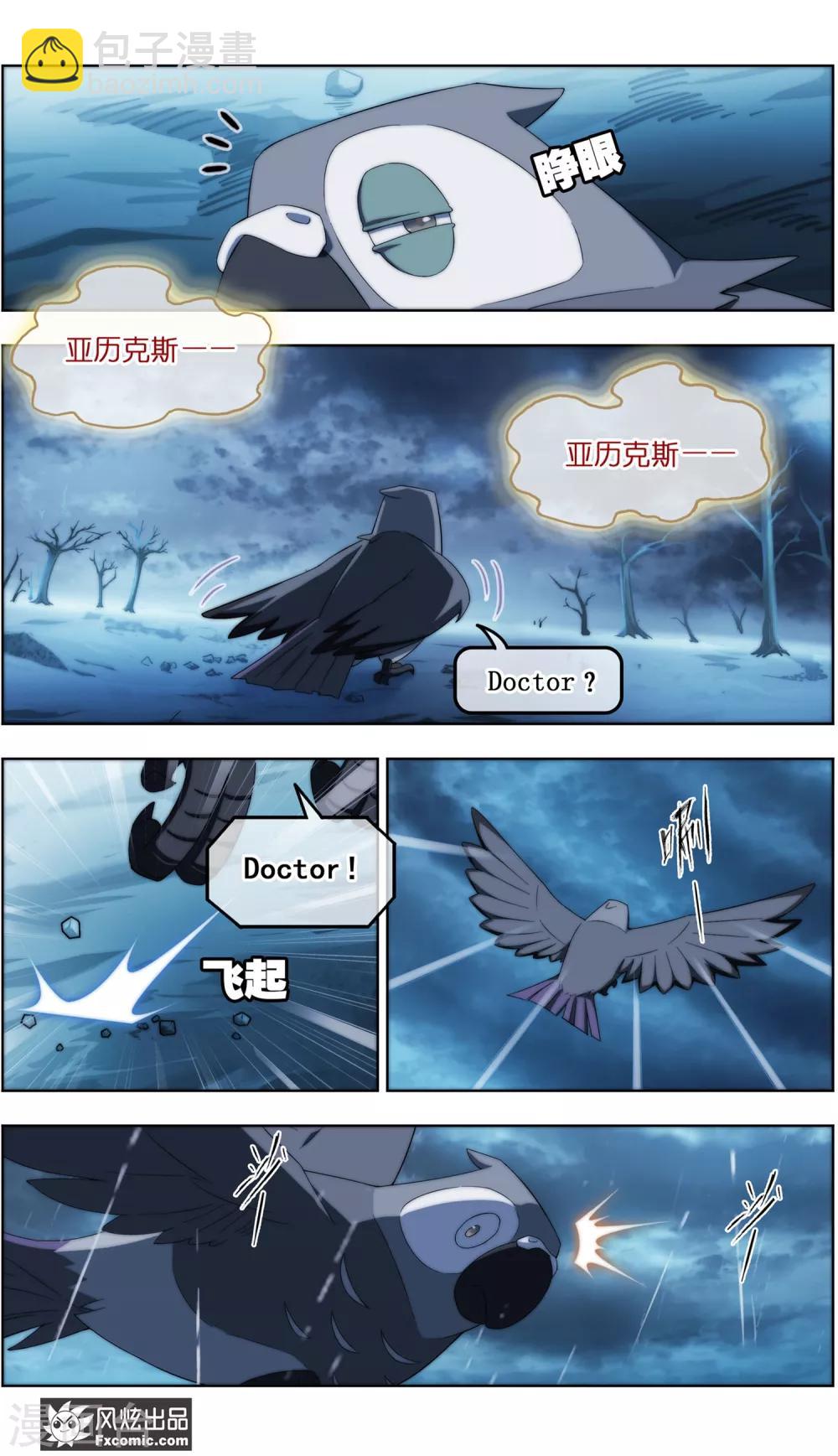 第37话1 前世今生3