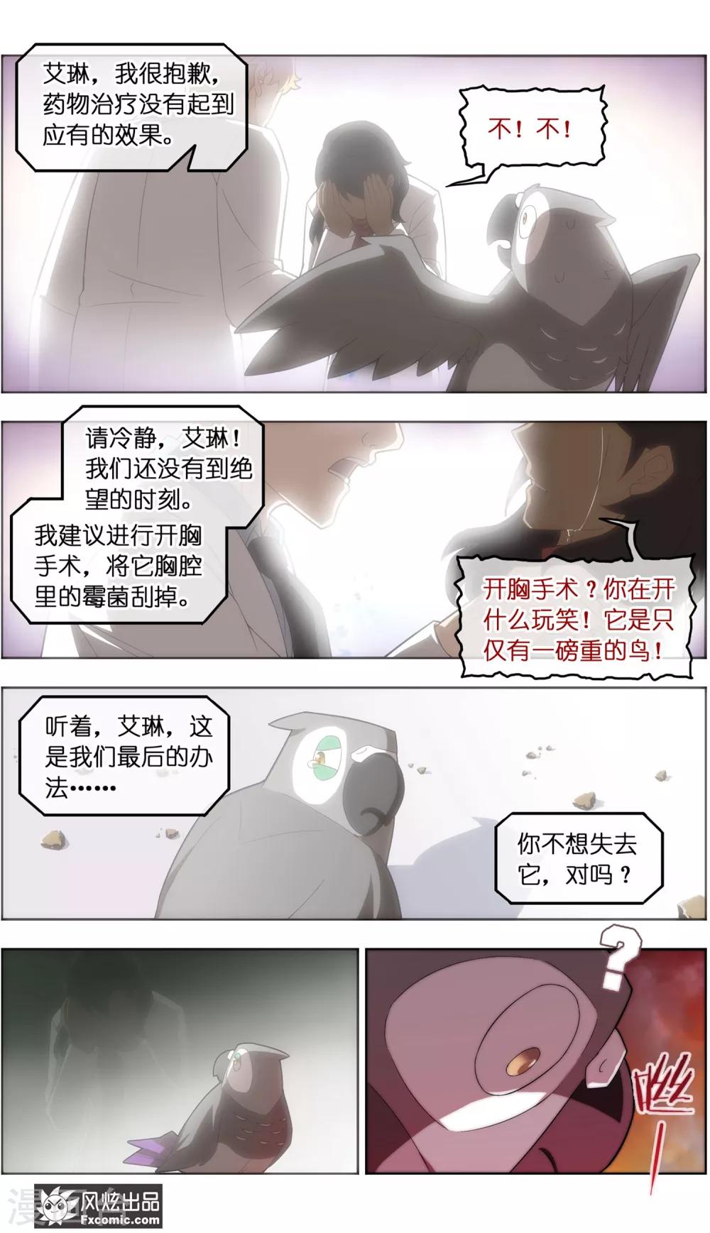第37话1 前世今生9