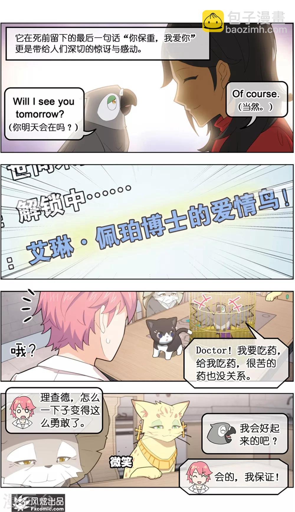 第37话2 前世今生10