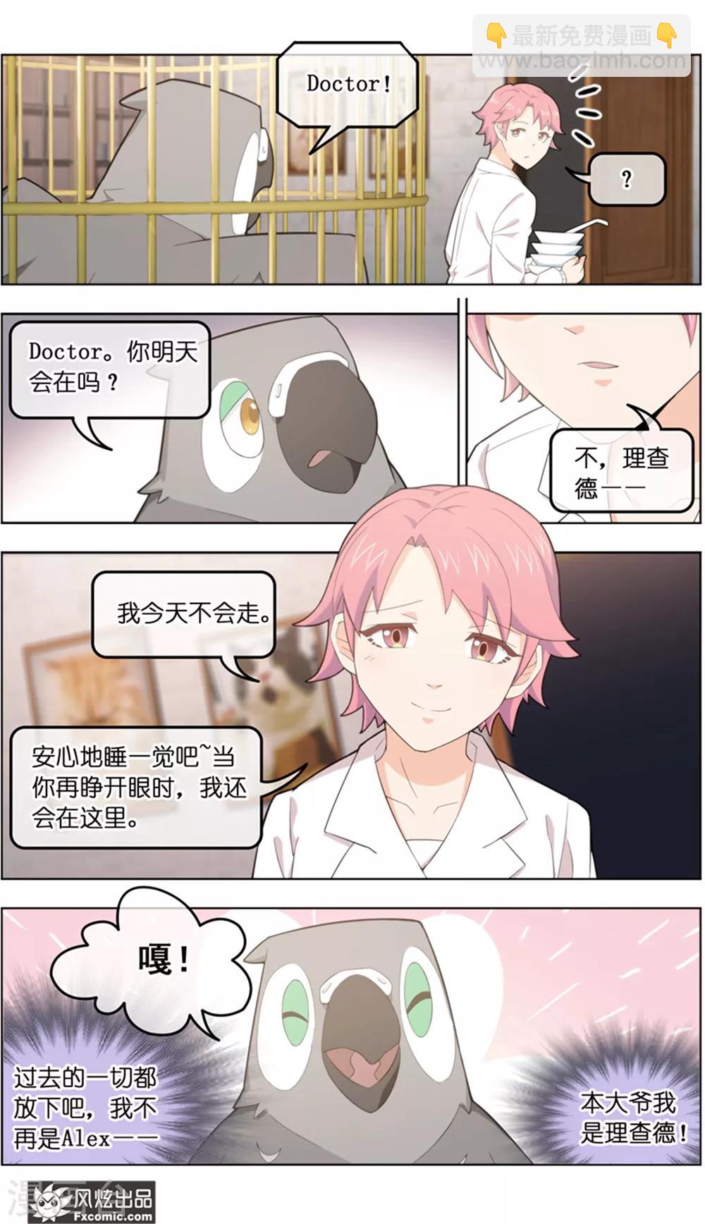第37话2 前世今生11