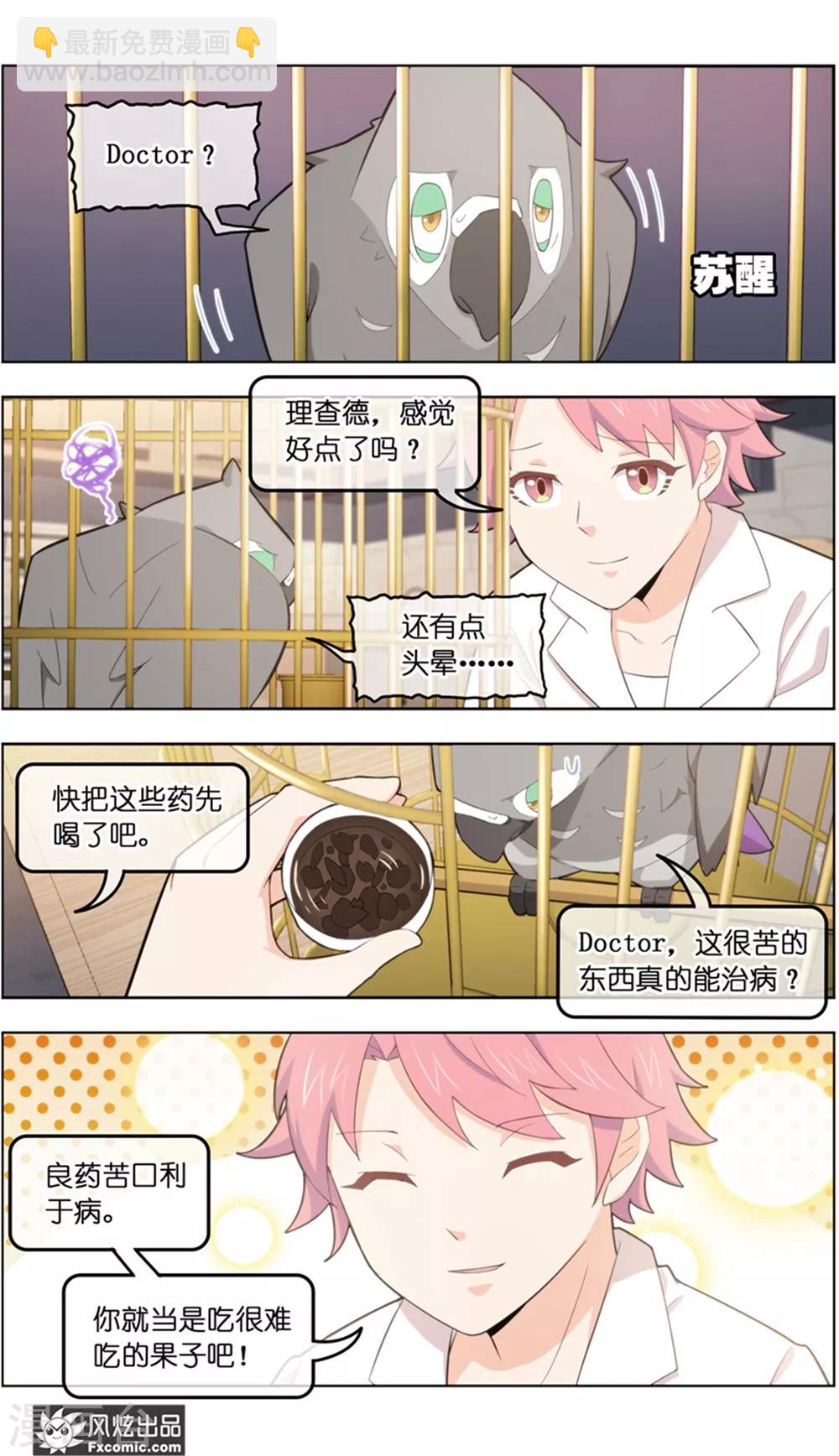 第37话2 前世今生2