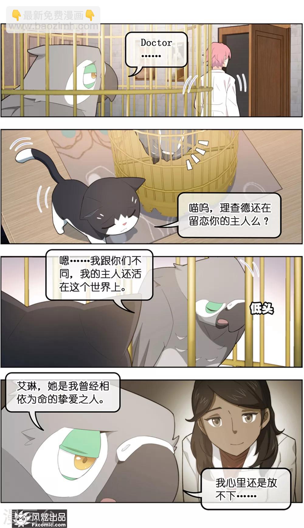 第37话2 前世今生5
