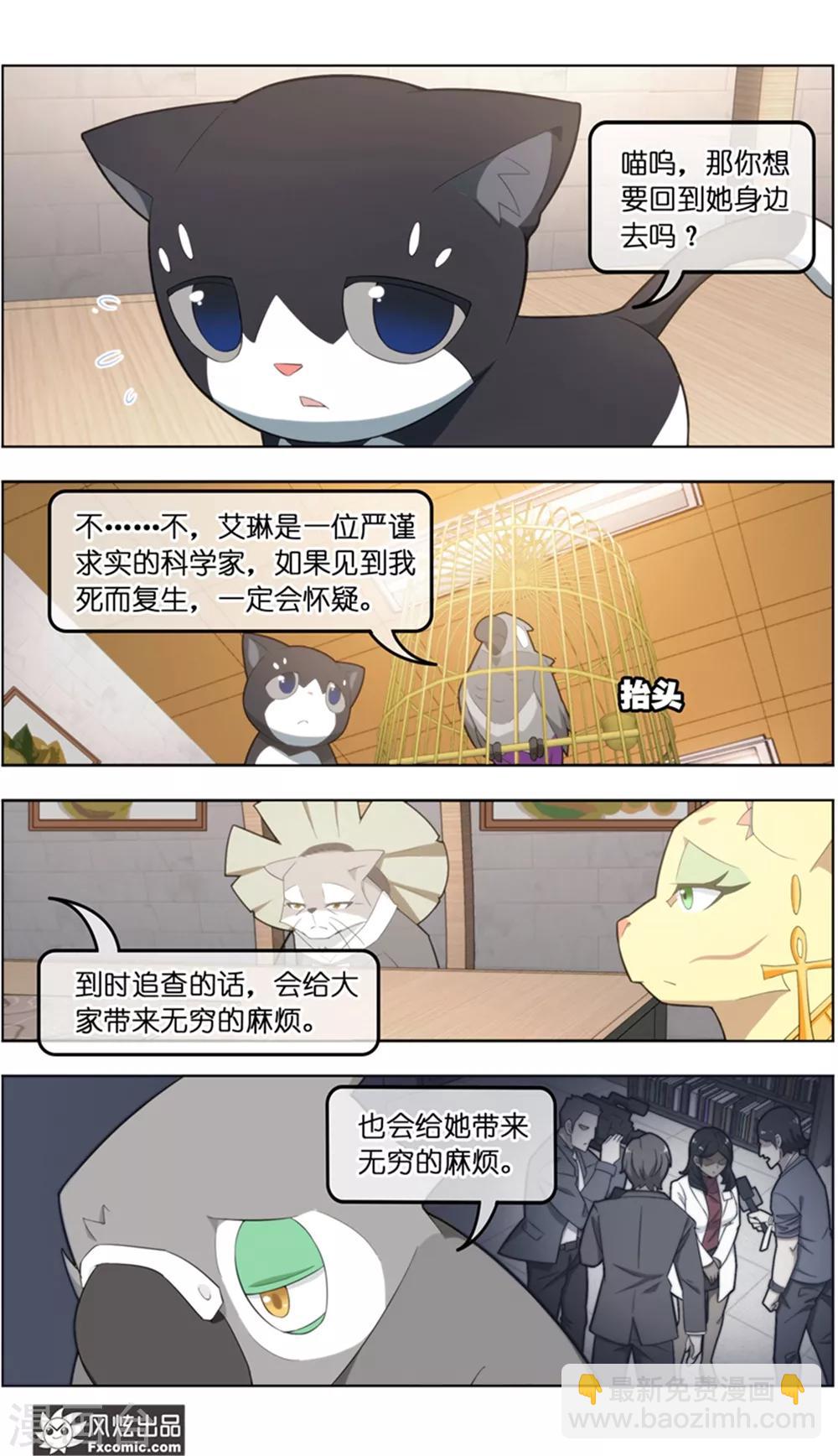 第37话2 前世今生6