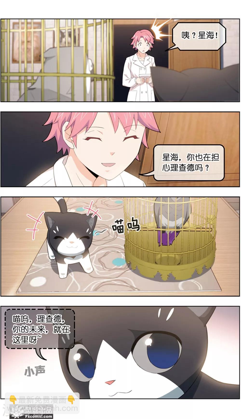 第37话2 前世今生7