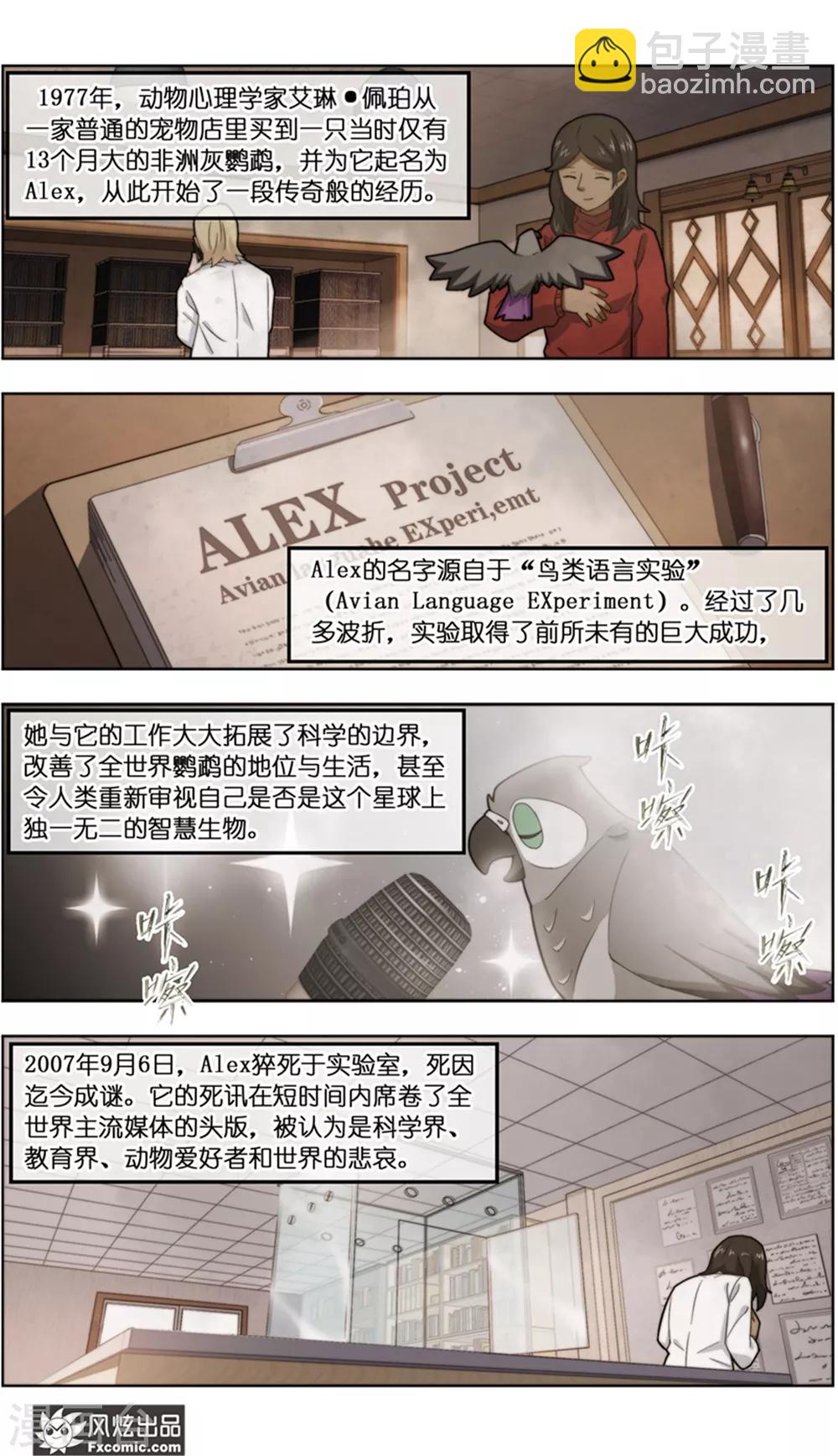 第37话2 前世今生9