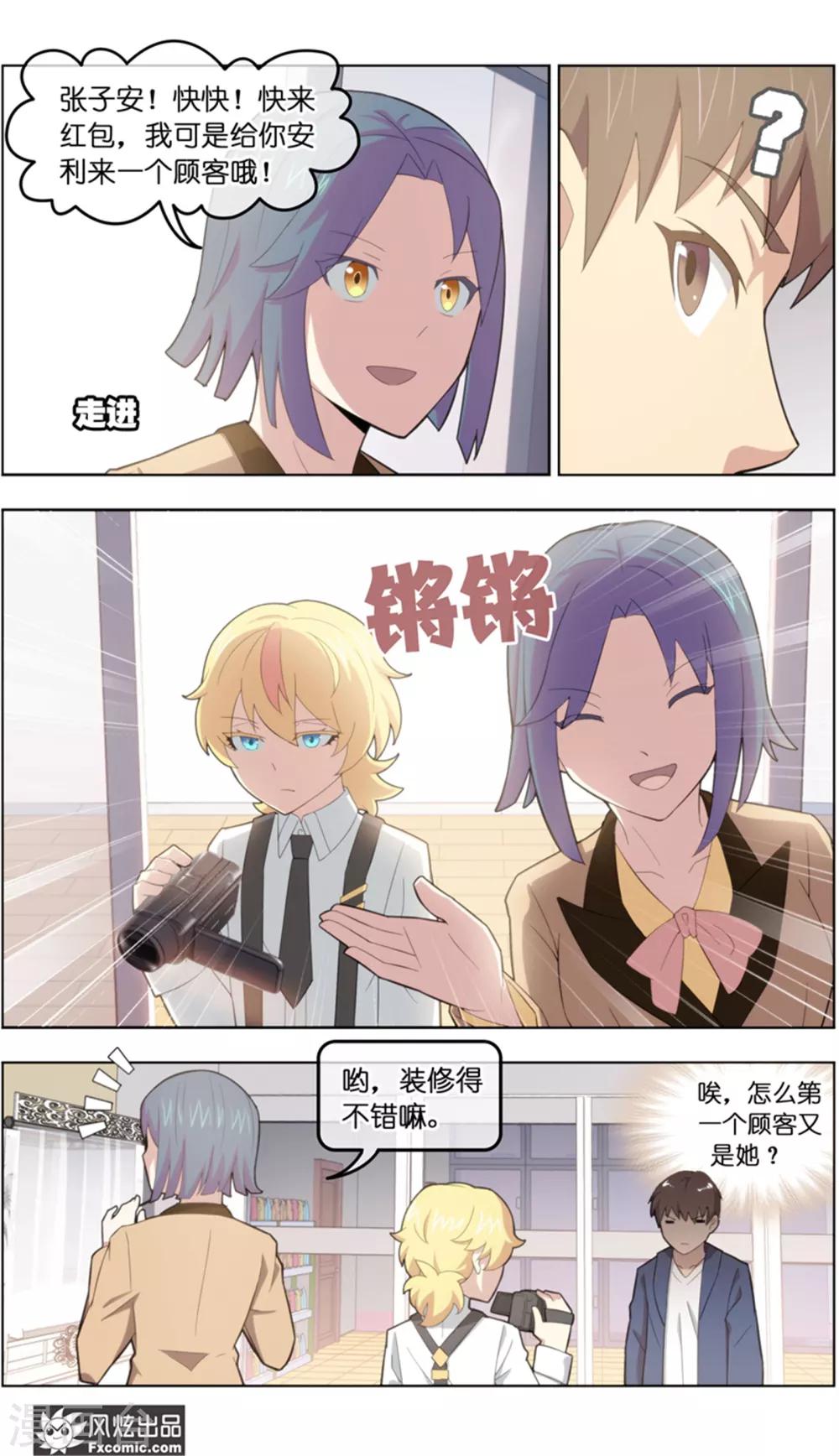 第37话3 前世今生6
