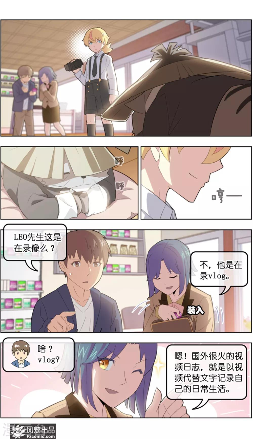 第37话3 前世今生9
