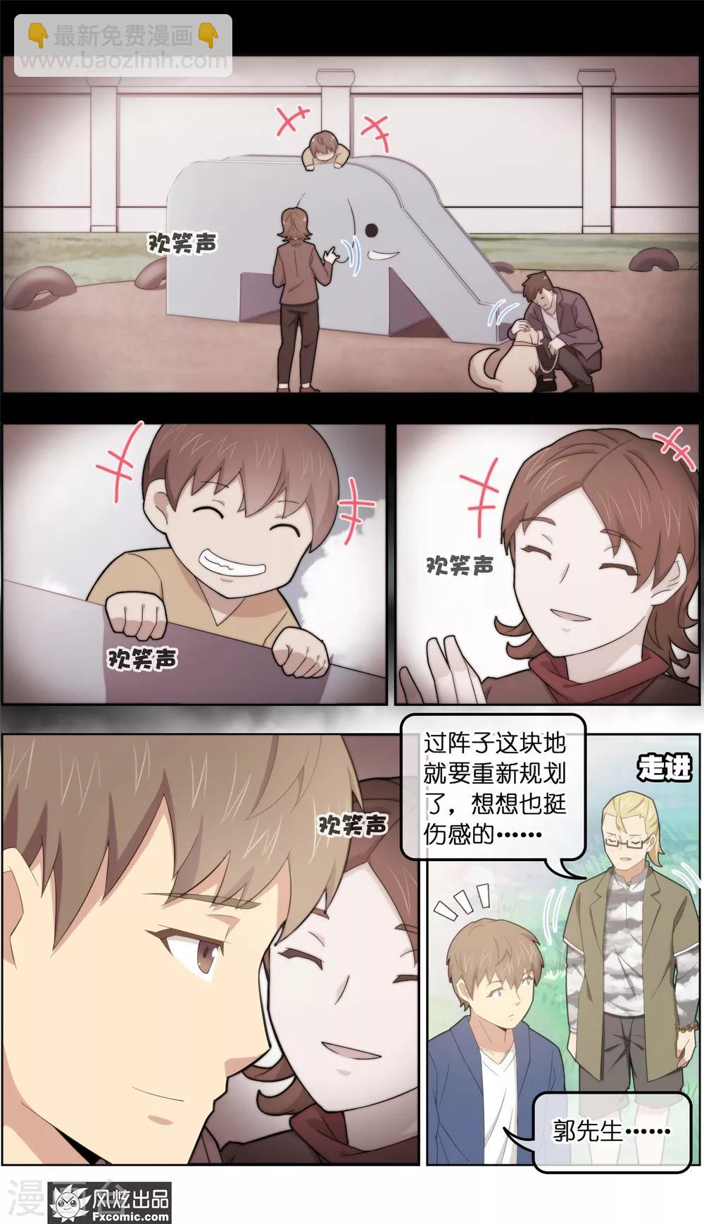 第38话2 陷阱3