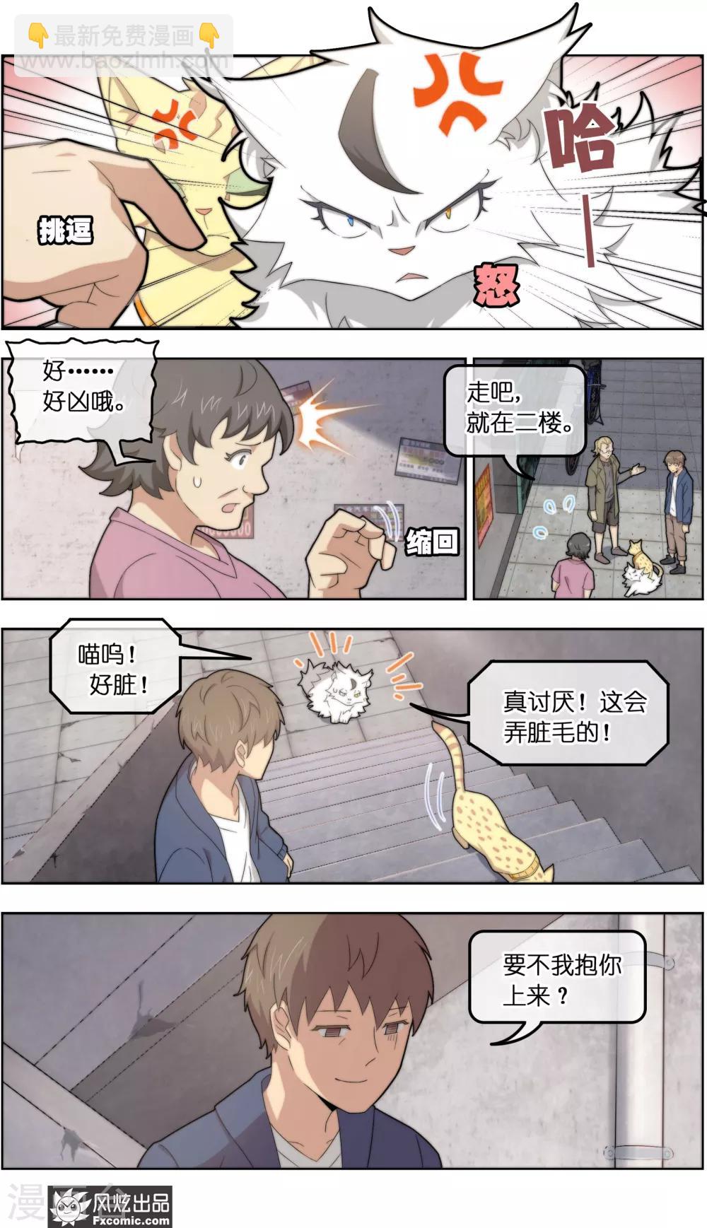 第38话2 陷阱5