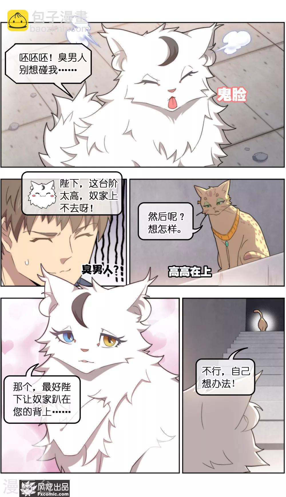 第38话2 陷阱6