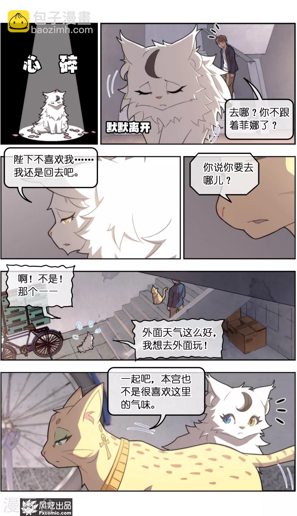 第38话2 陷阱7