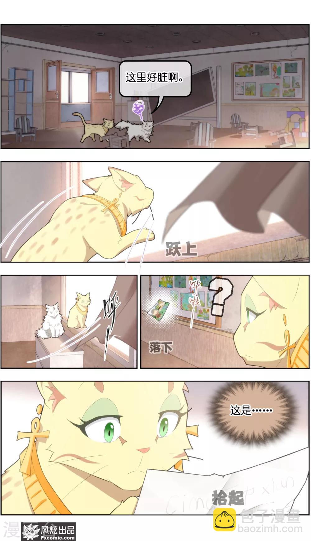 第38话2 陷阱9