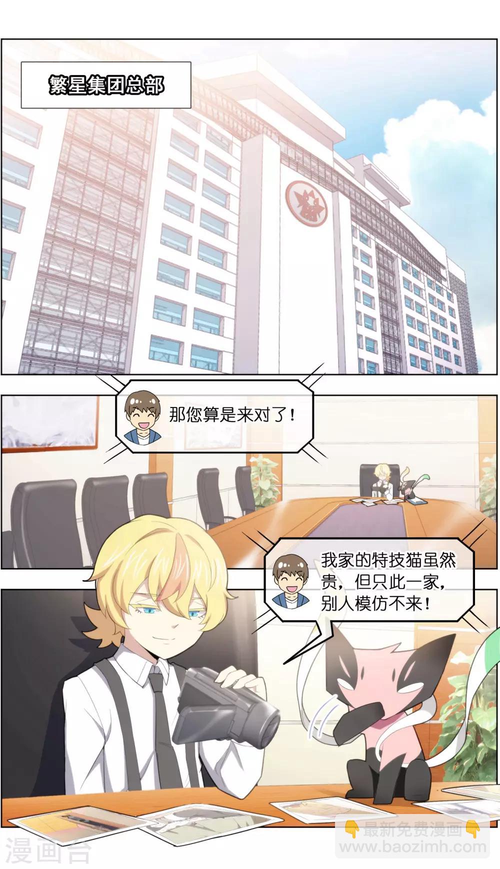 第38话3 陷阱8