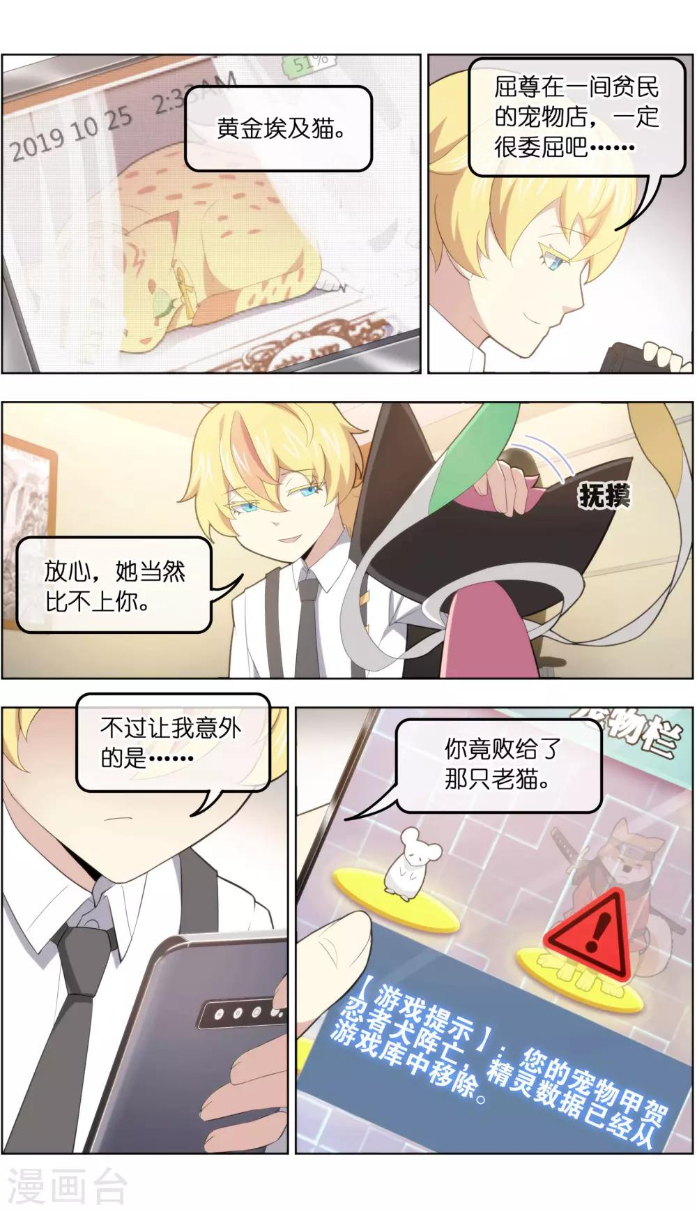 第38话3 陷阱9