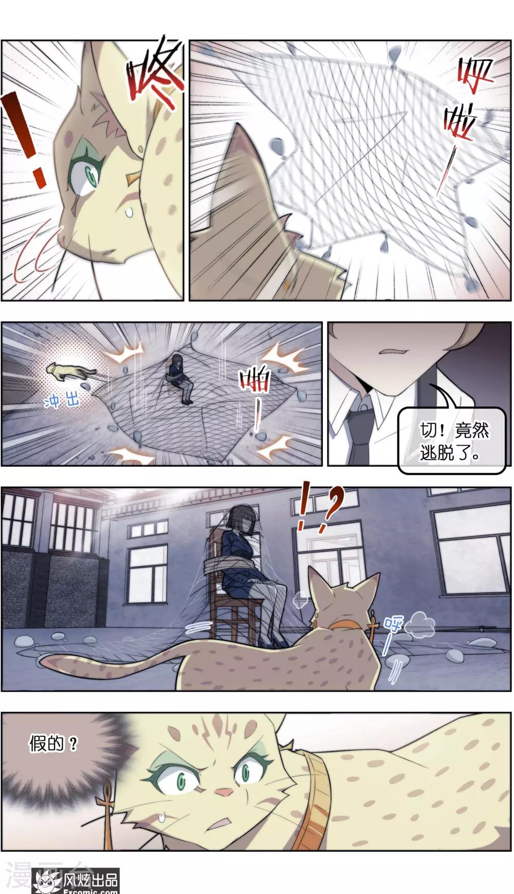 第39话1 最终战4