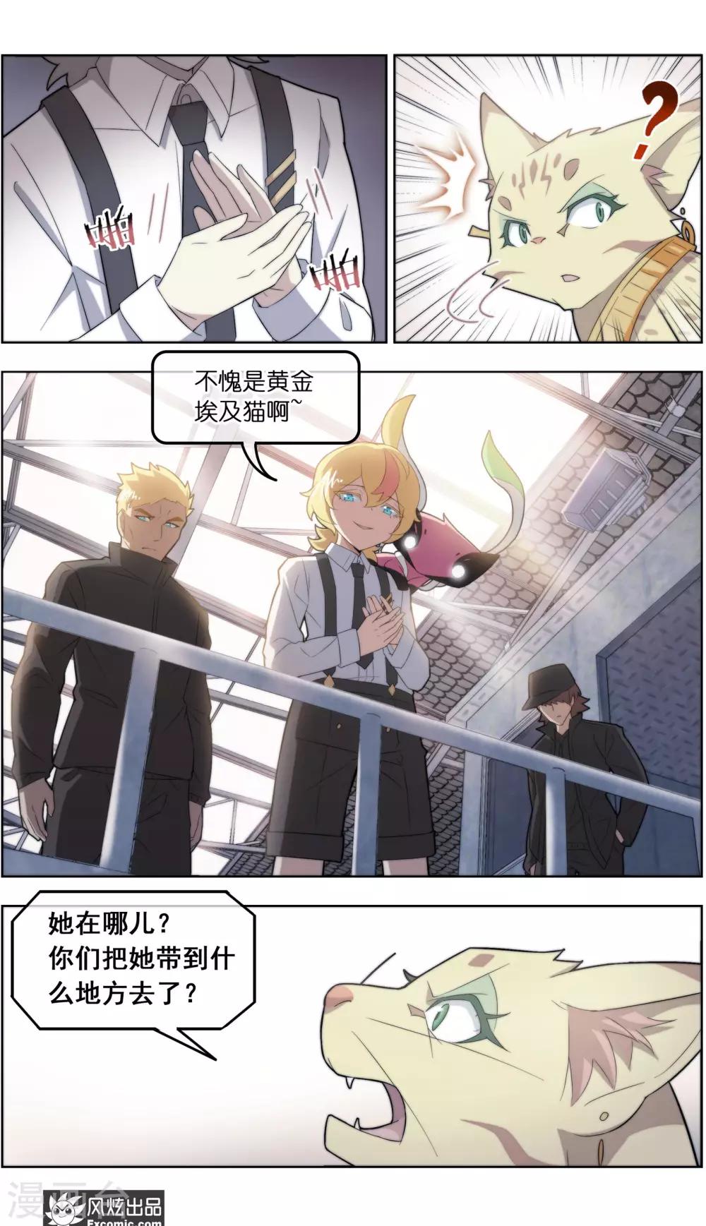 第39话1 最终战5