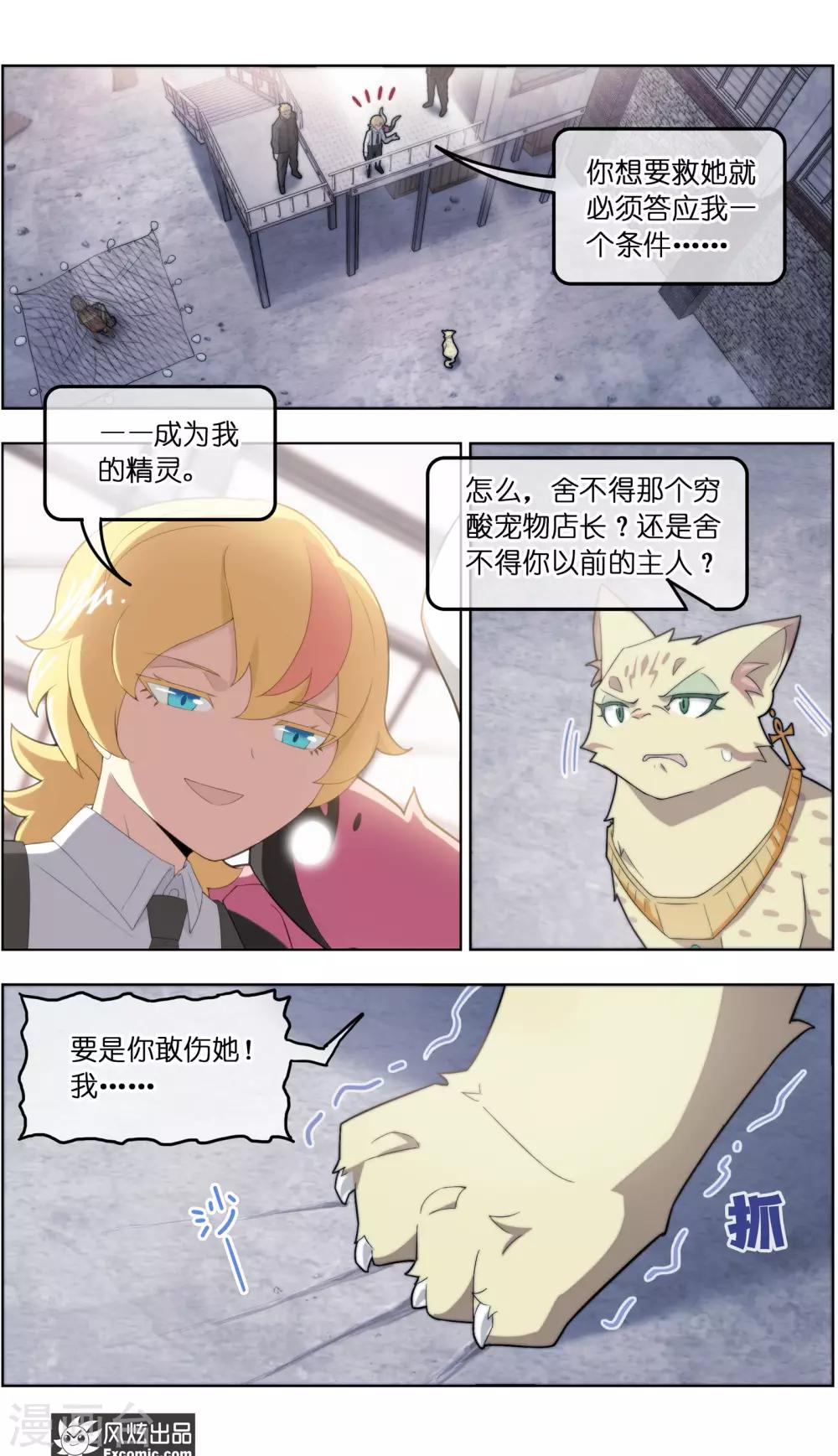 第39话1 最终战6