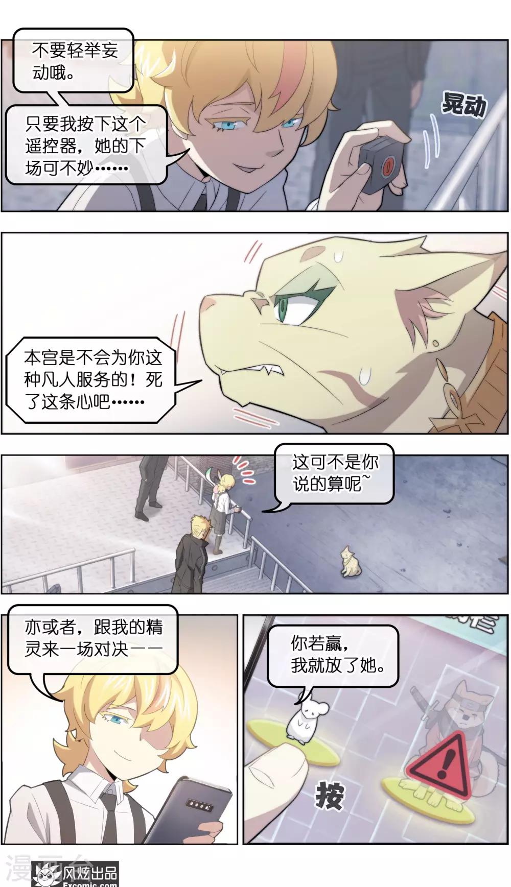第39话1 最终战7