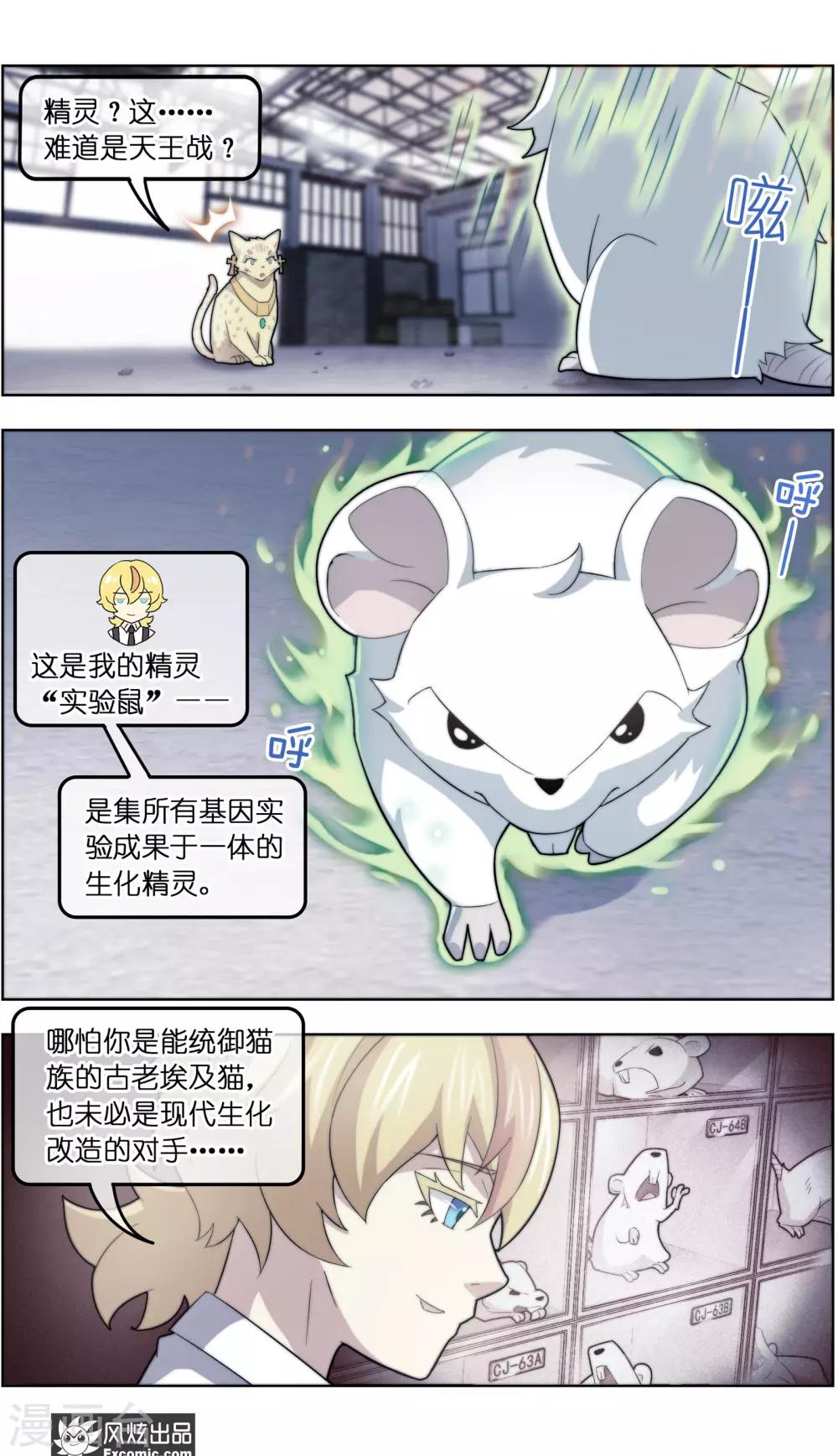 第39话1 最终战8