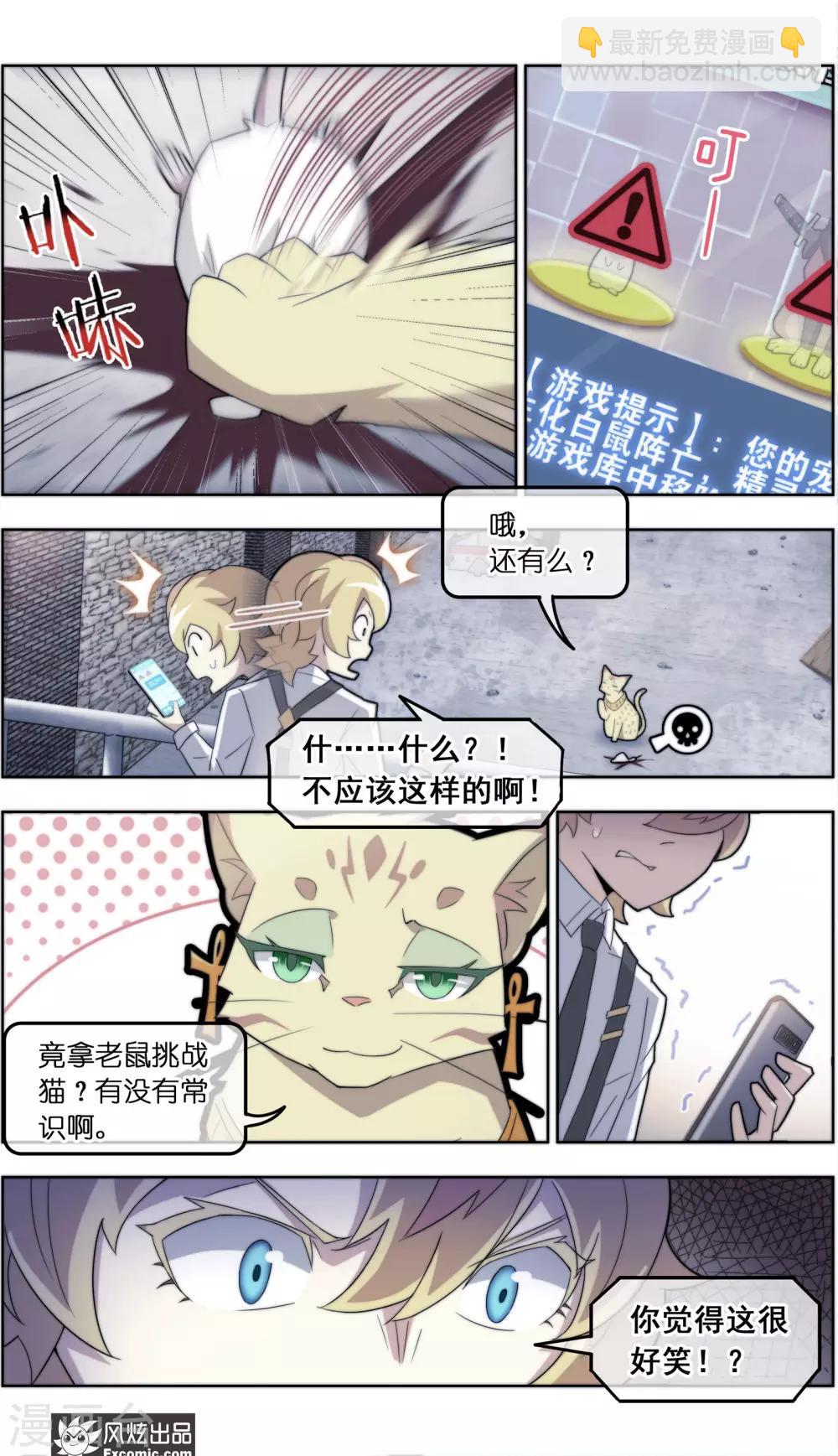 第39话1 最终战9