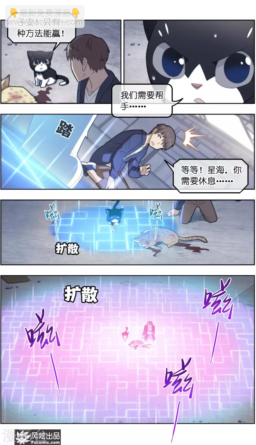第39话2 最终战11
